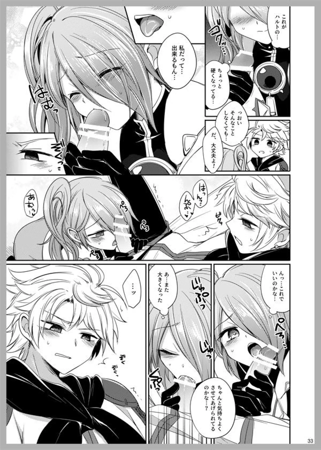 3LoveColors Page.31