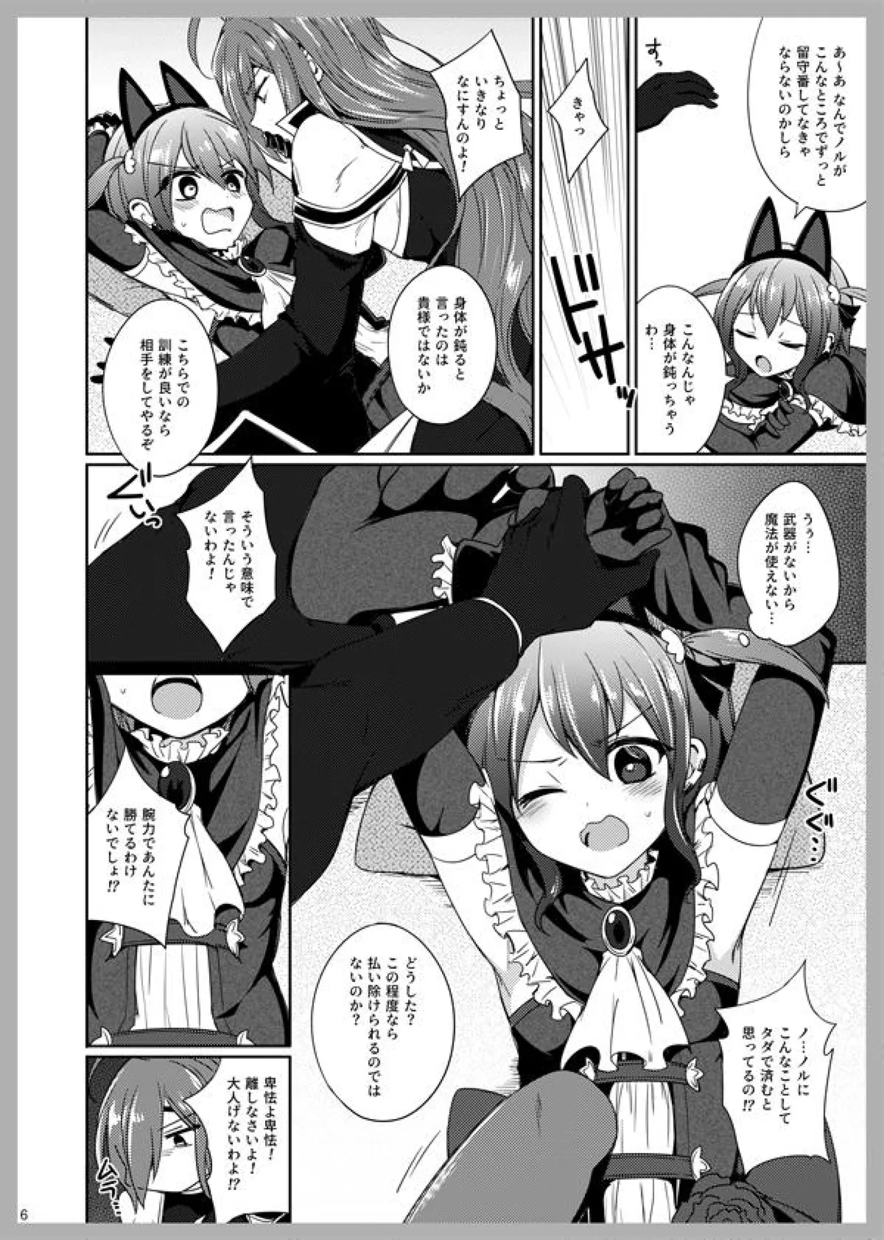 3LoveColors Page.4