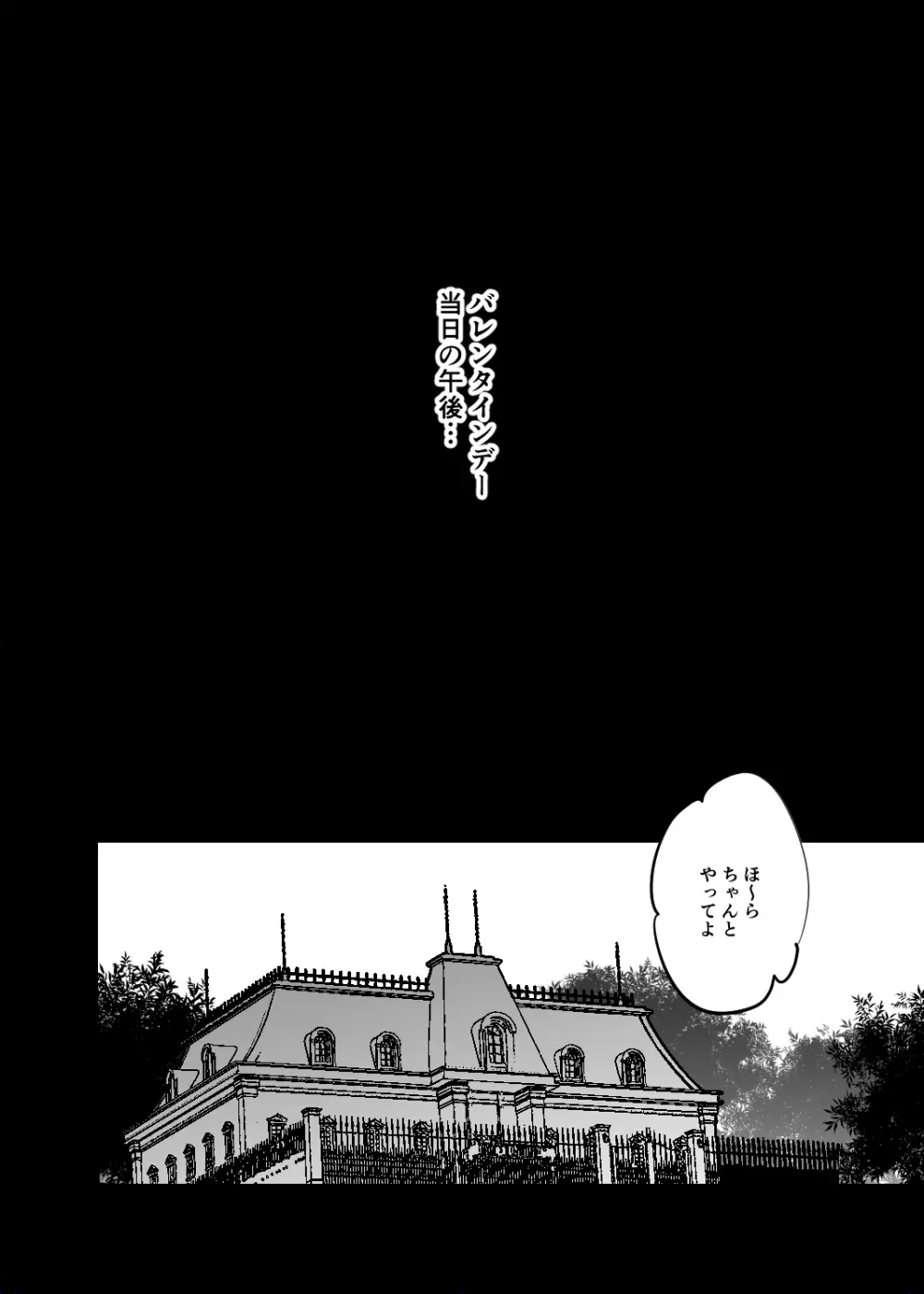 高嶺の姉弟 Page.22