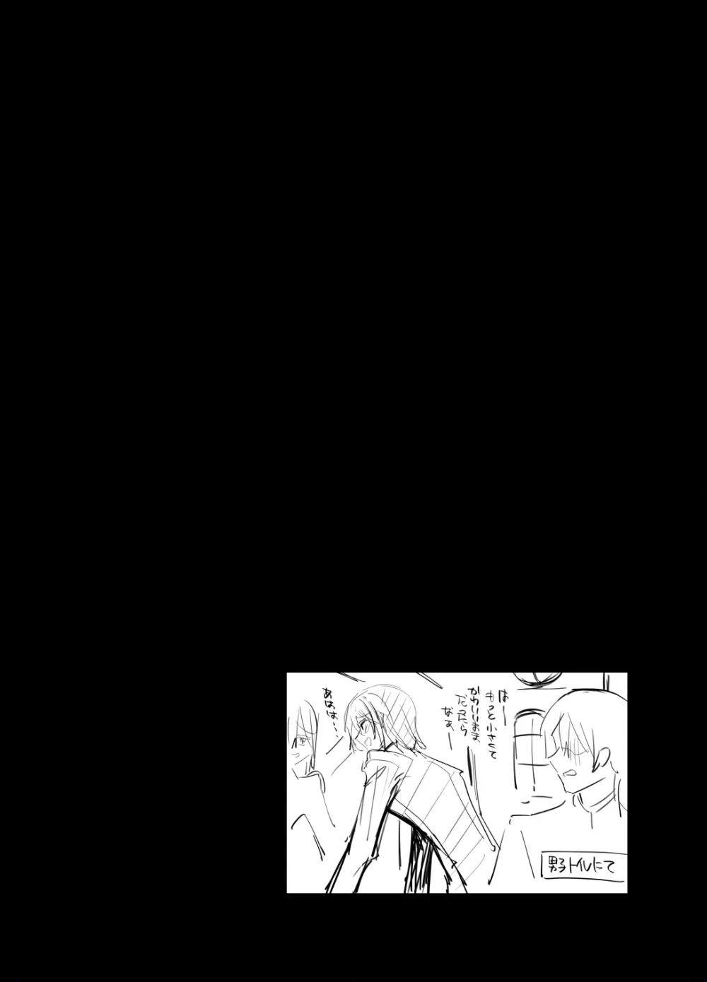 高嶺の姉弟 Page.38