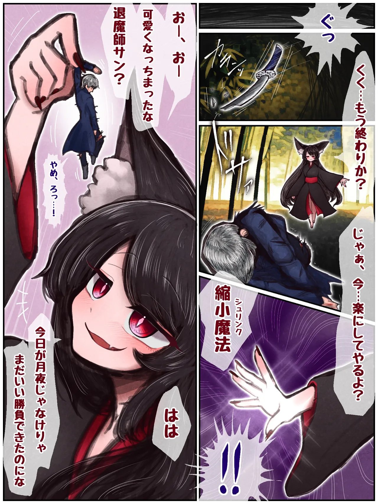 私の勝ちだな？じゃ……あんたの神通力、丸ごと全部、いただくぜ……♡