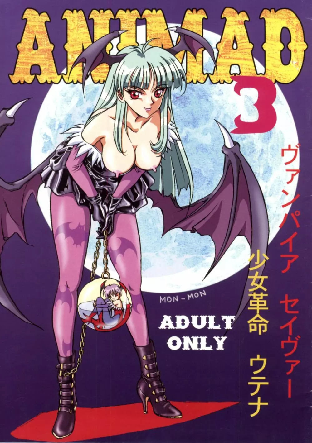 ANIMAD 3
