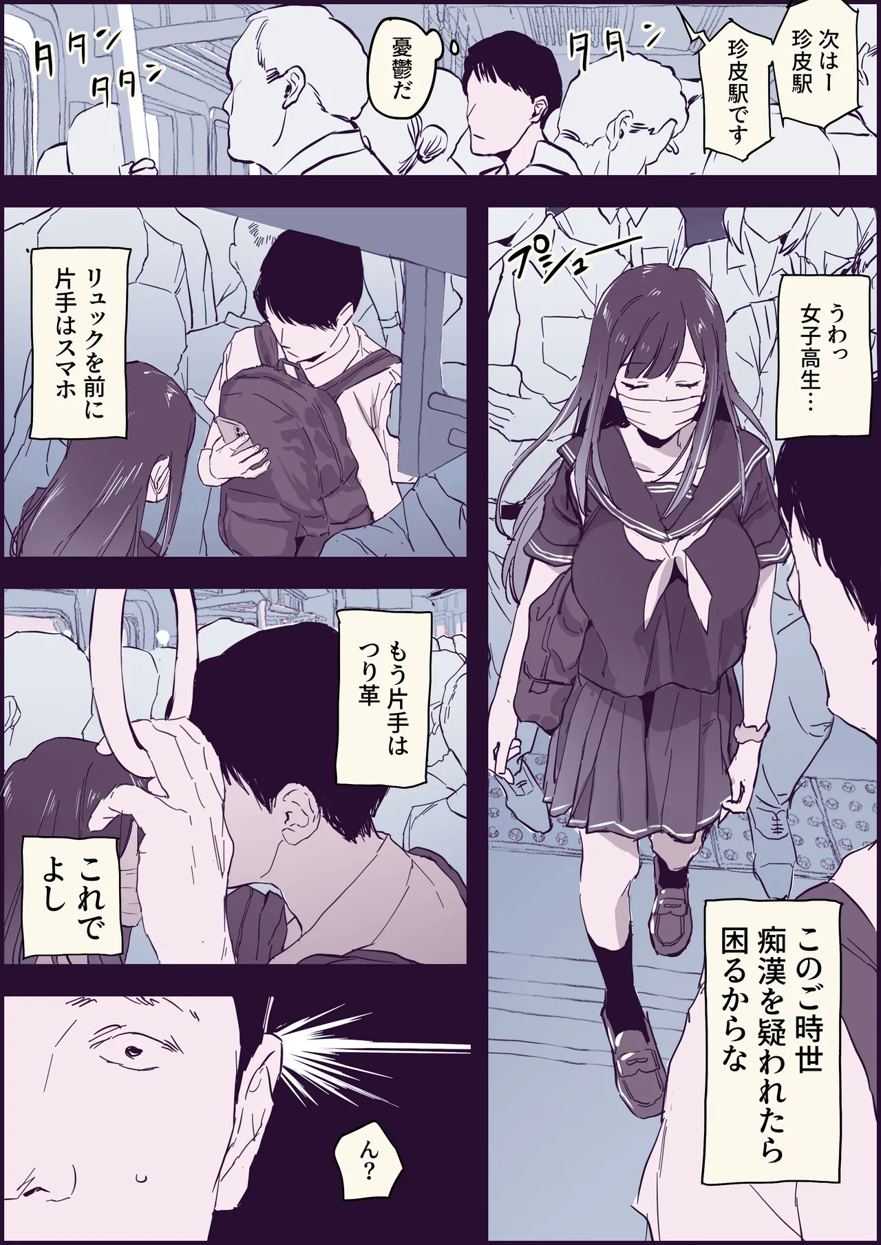逆chiカン