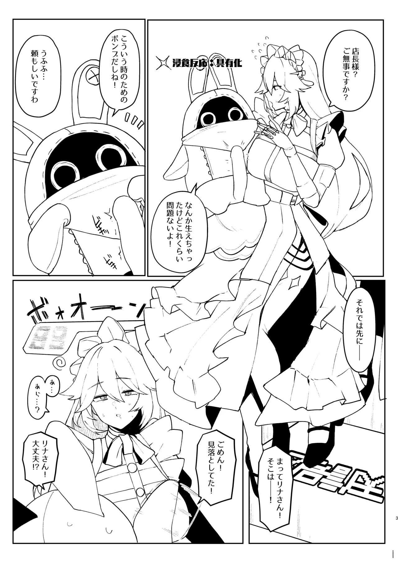 おまけの。 Page.2