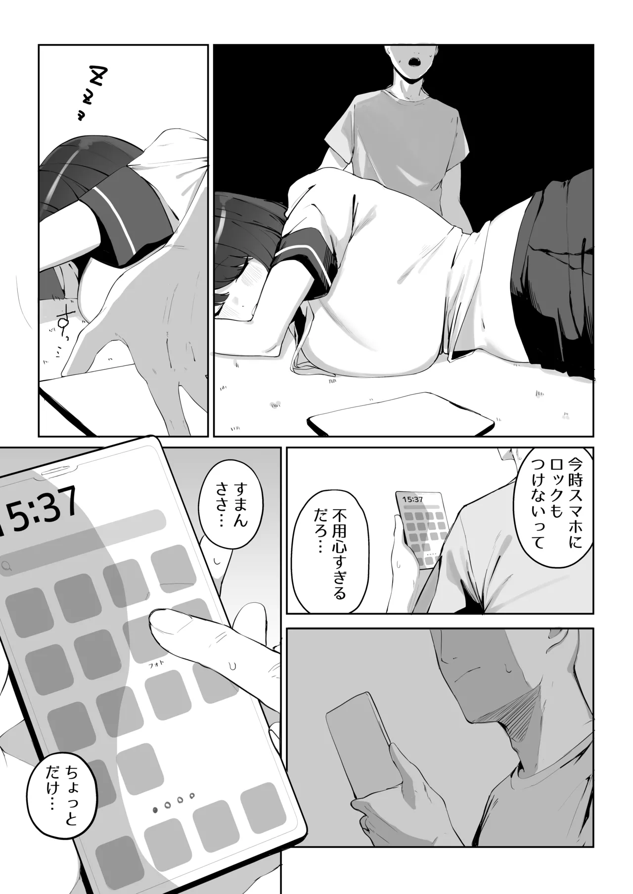 Ani no Shiranai Imouto no Hanashi Page.6