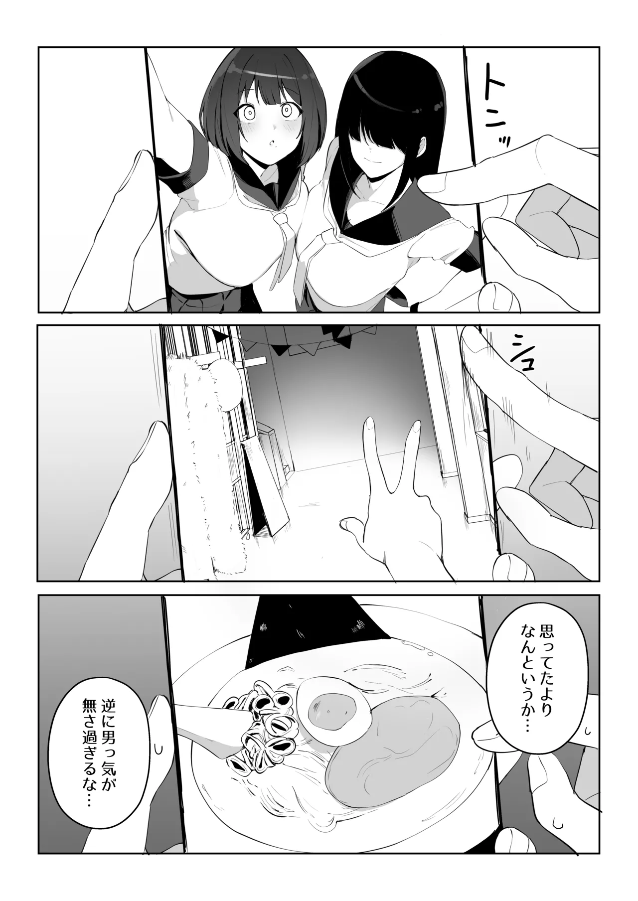 Ani no Shiranai Imouto no Hanashi Page.7