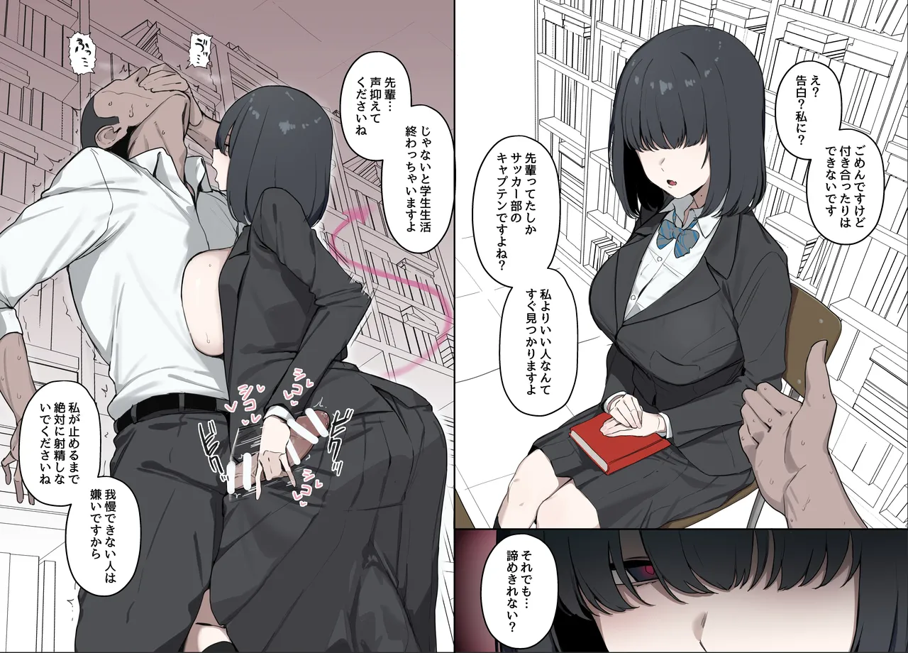 図書館の子 Page.3