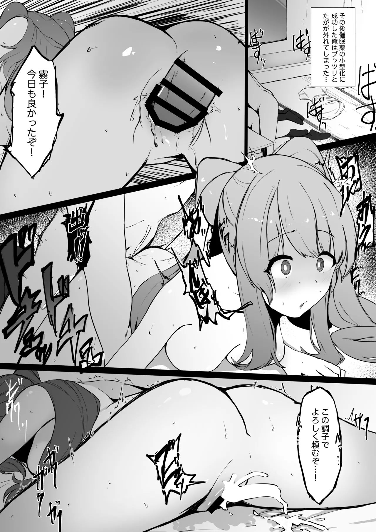 幽谷霧子 Page.3