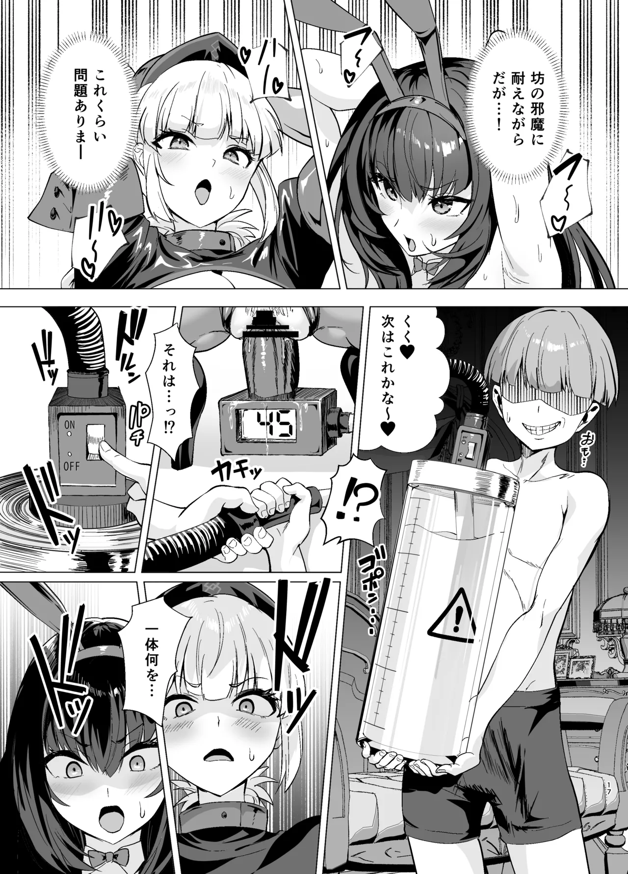 極東絢爛賭博島ドリームアイランド2進捗: 婦長に乗ってスカサハに立ちバック Page.15