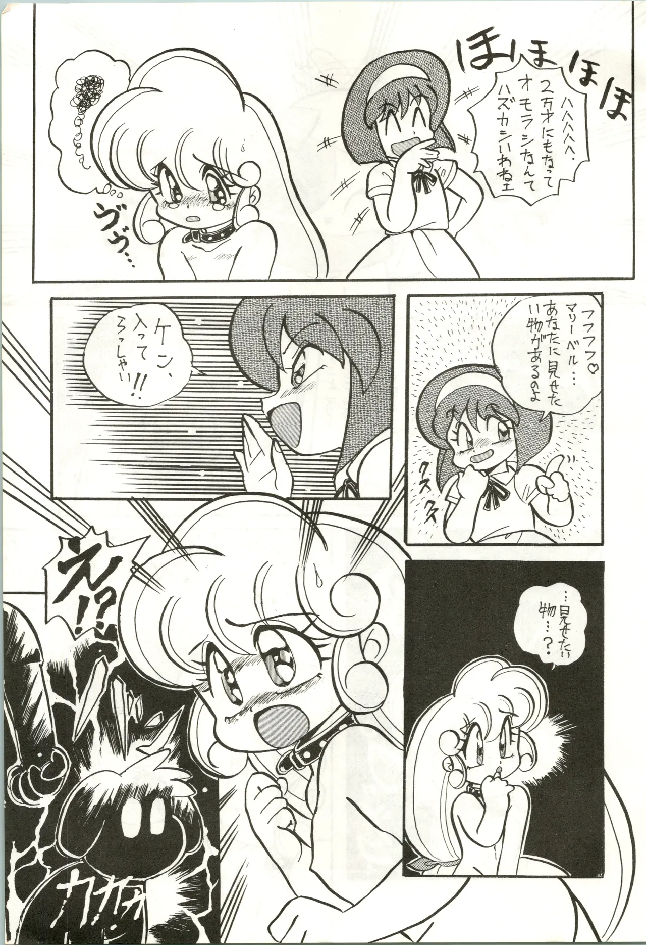 LADY BE GOOD Page.13