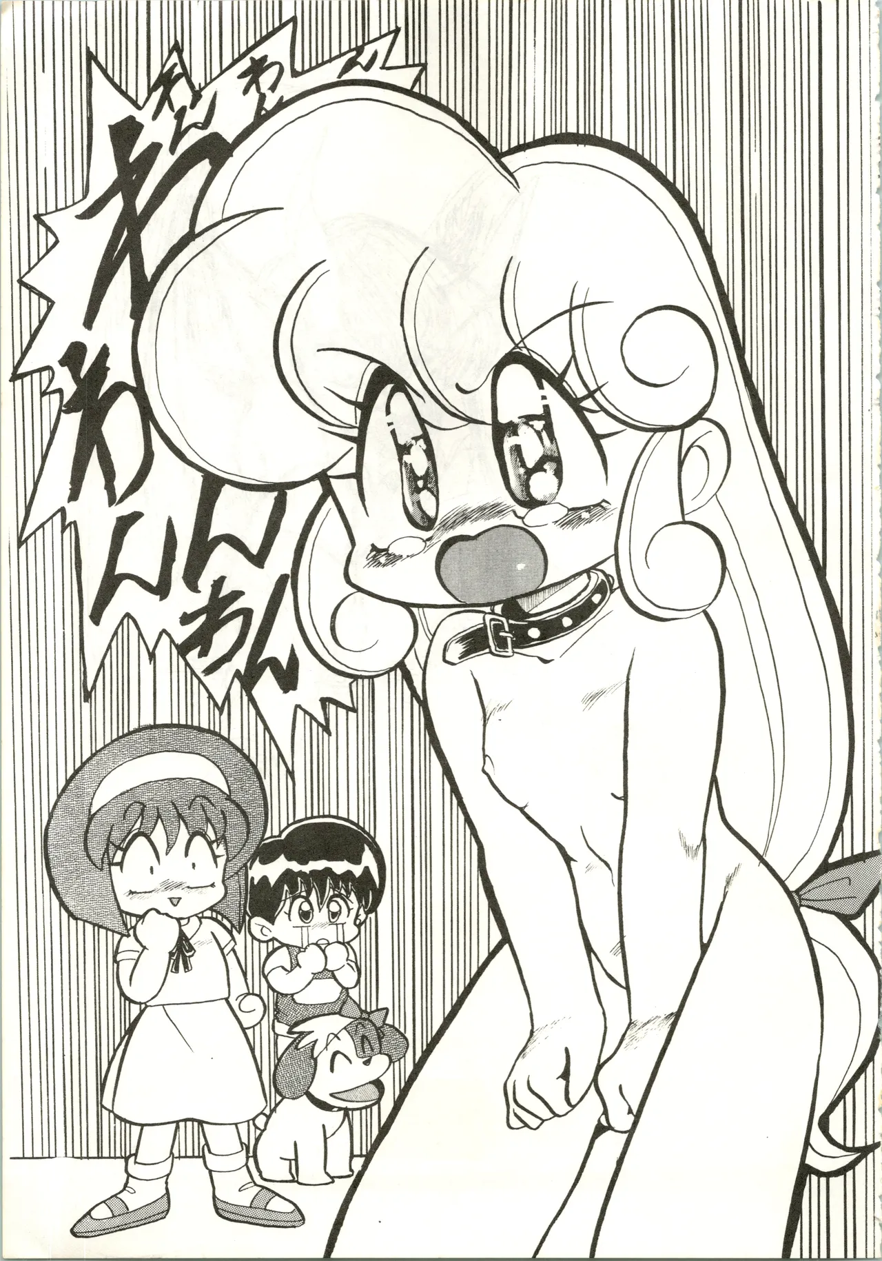 LADY BE GOOD Page.15