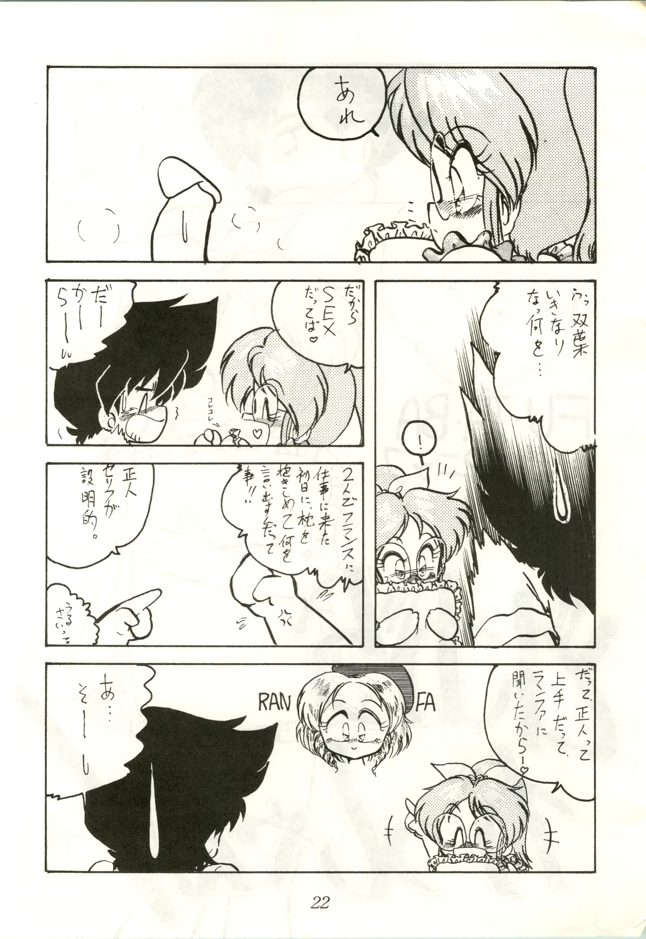 LADY BE GOOD Page.22