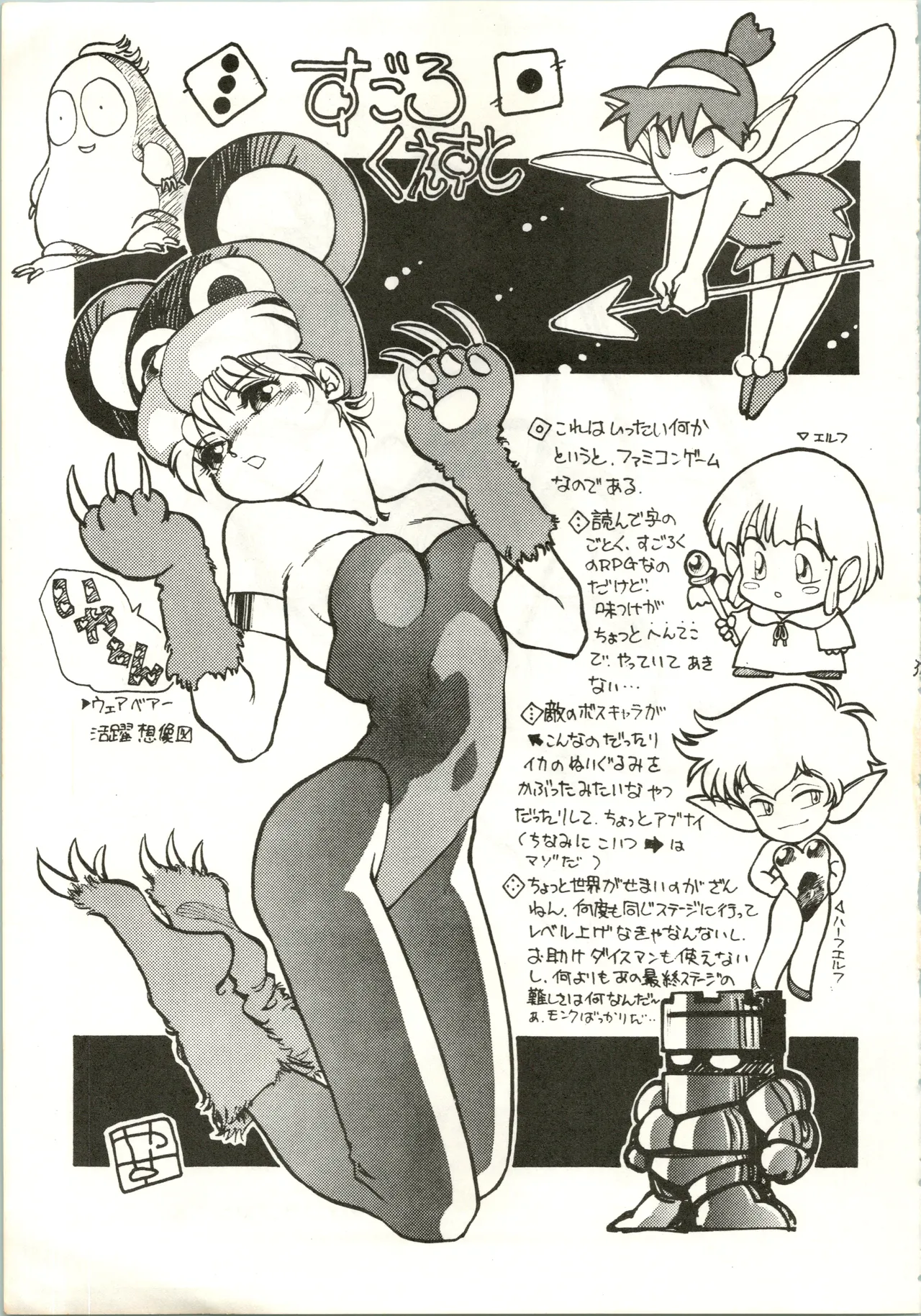 LADY BE GOOD Page.33