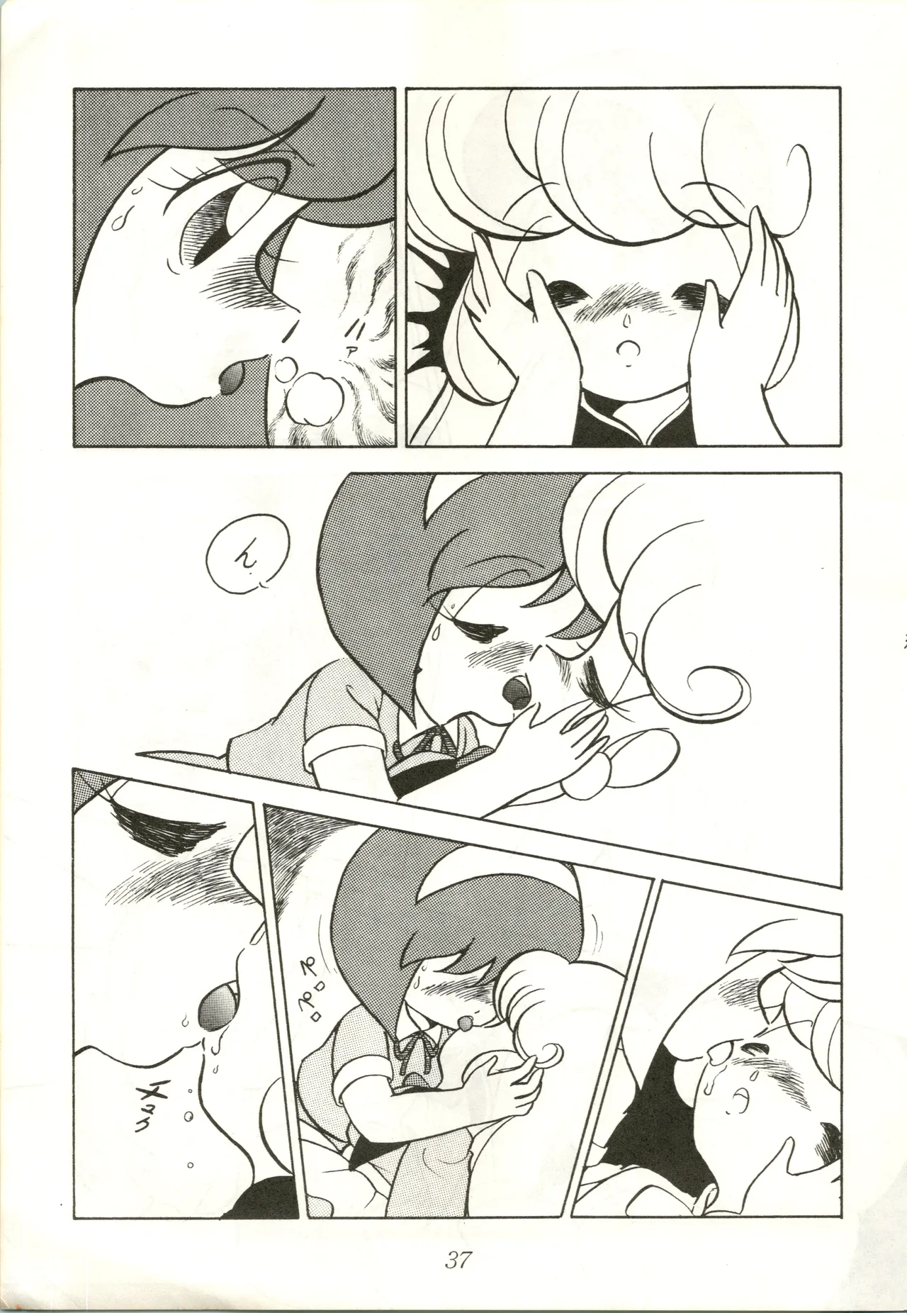 LADY BE GOOD Page.37