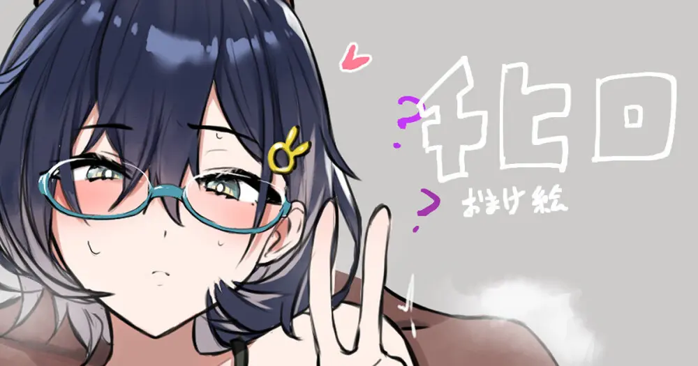 チヒロ