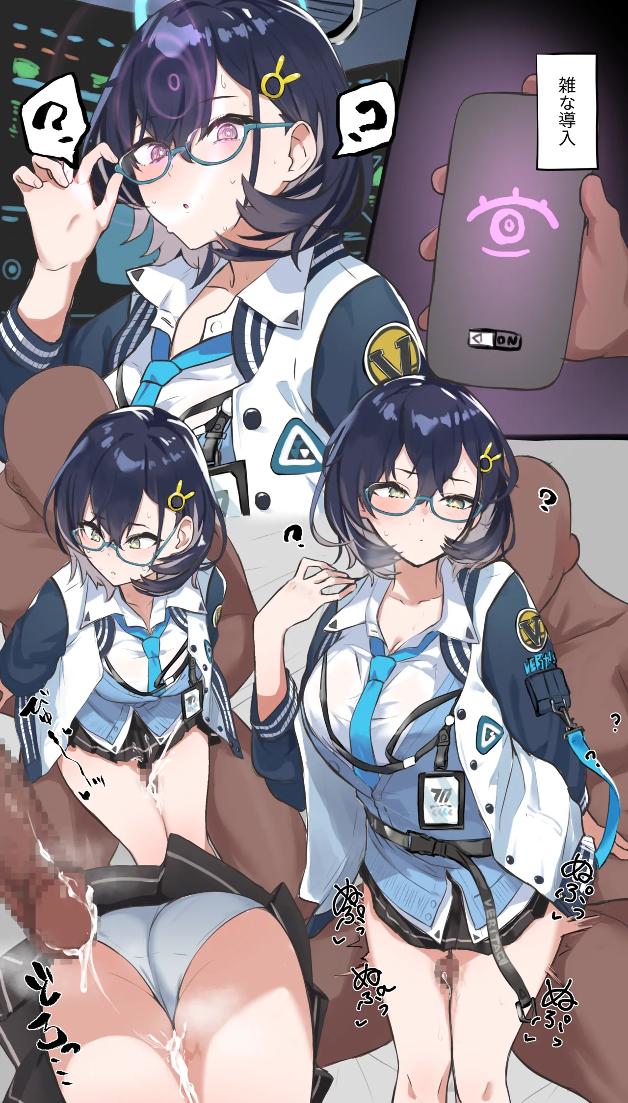 チヒロ Page.2