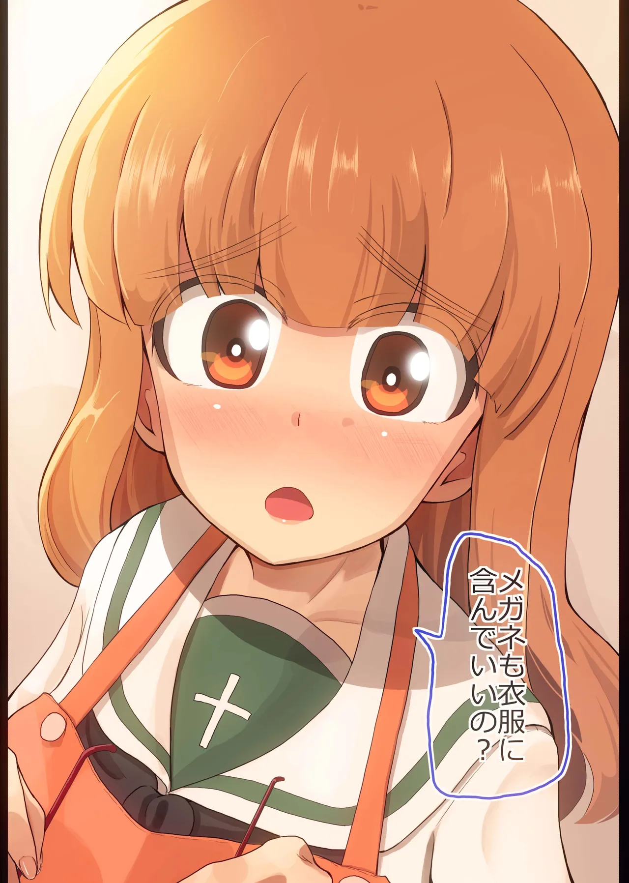 さおりんと野球拳してみた Page.2