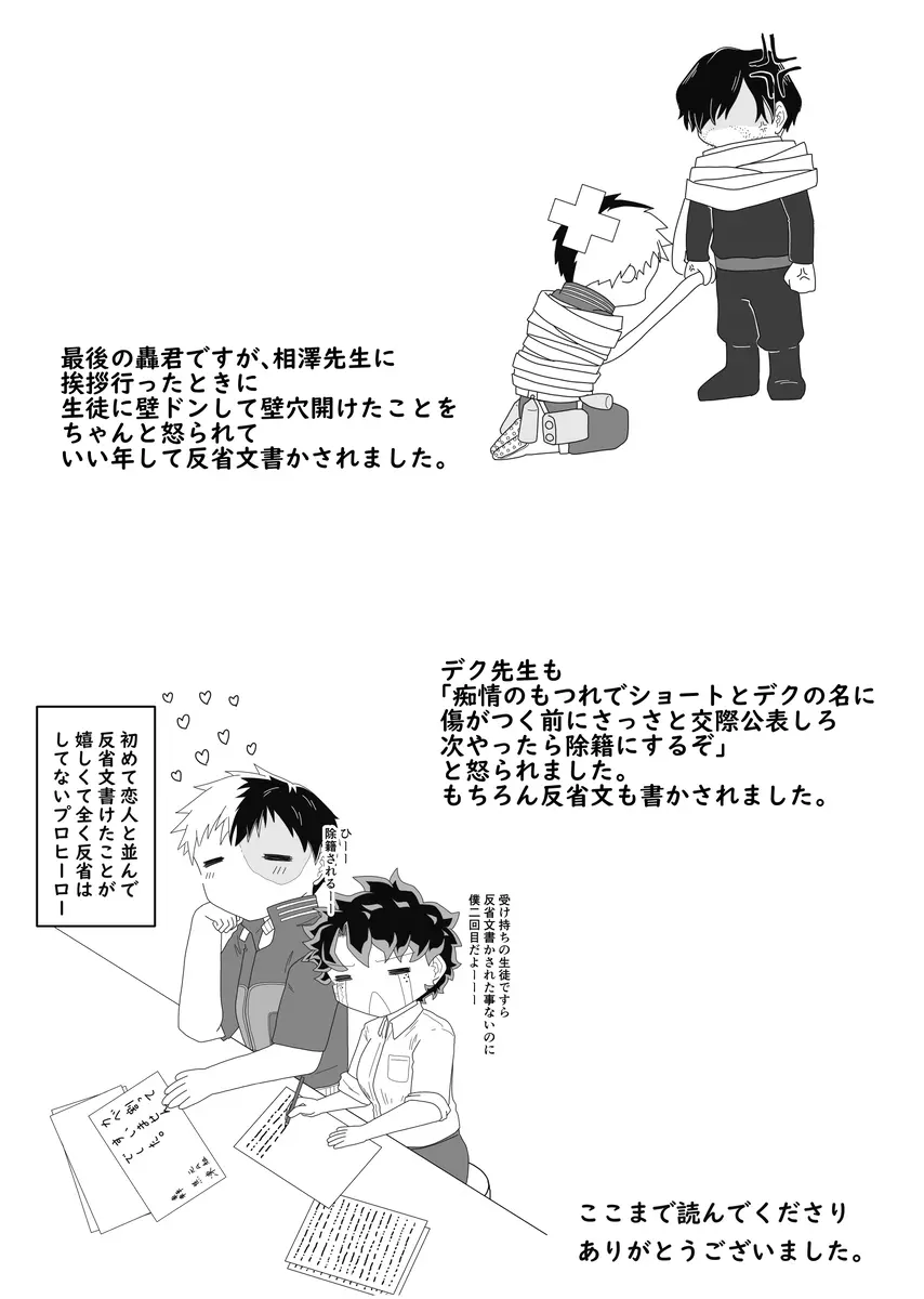 [ Taishi] [TDIZ] ore no koibito wa watasane~e! ! [R 18][my hero academia) Page.21