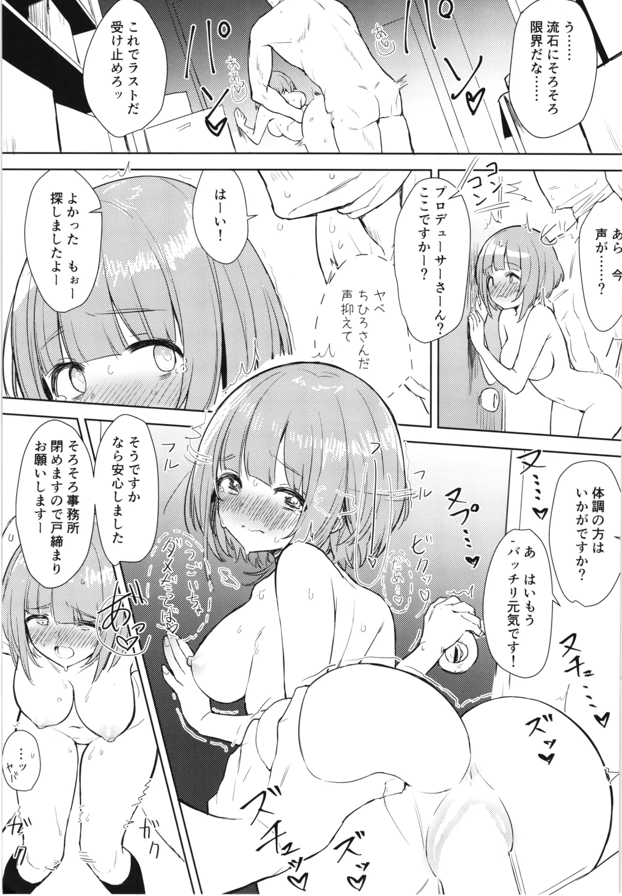 柚のエッチな本2 Page.14