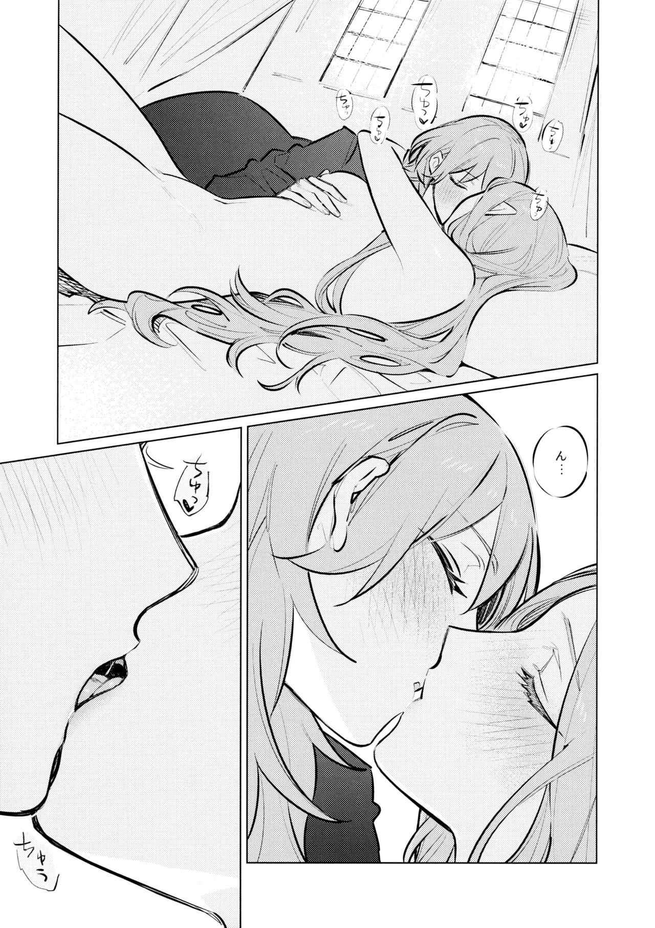 やわらかい鱗 Page.24