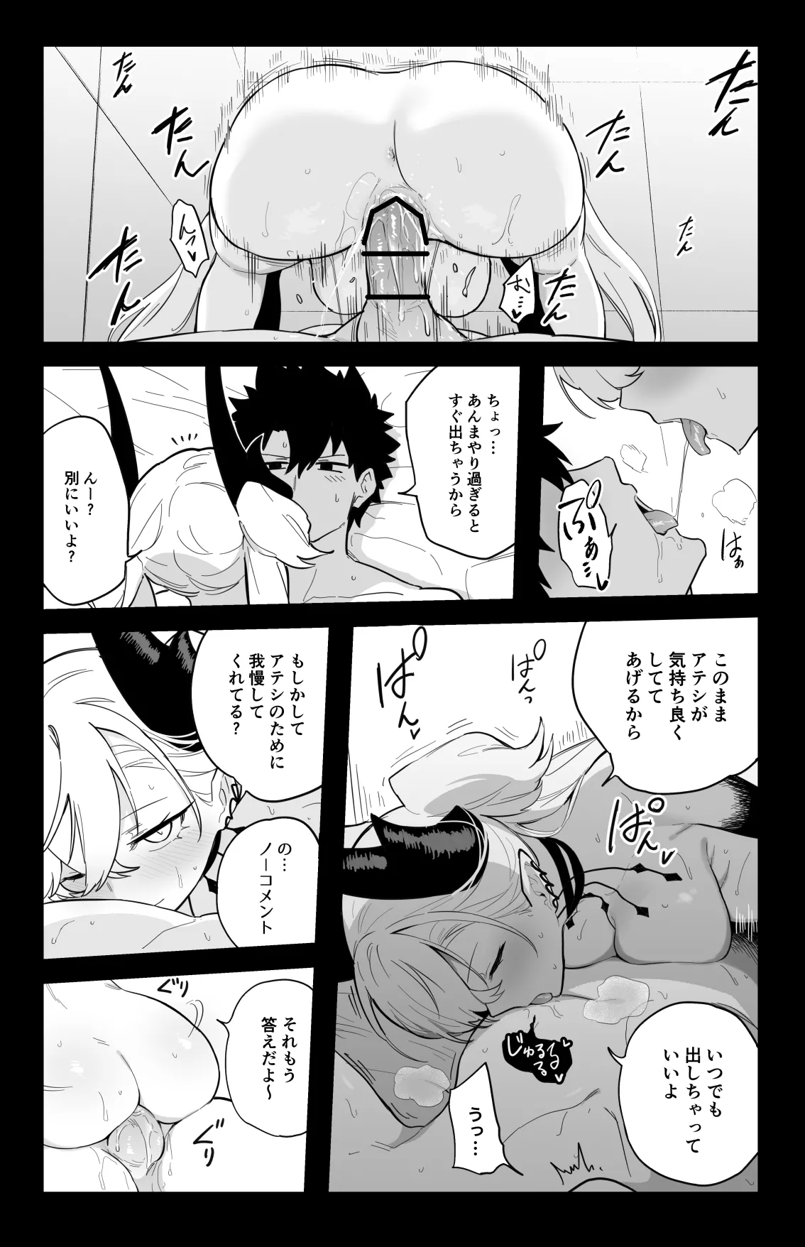 ◯◯◯◯しないと出られない部屋 Page.11