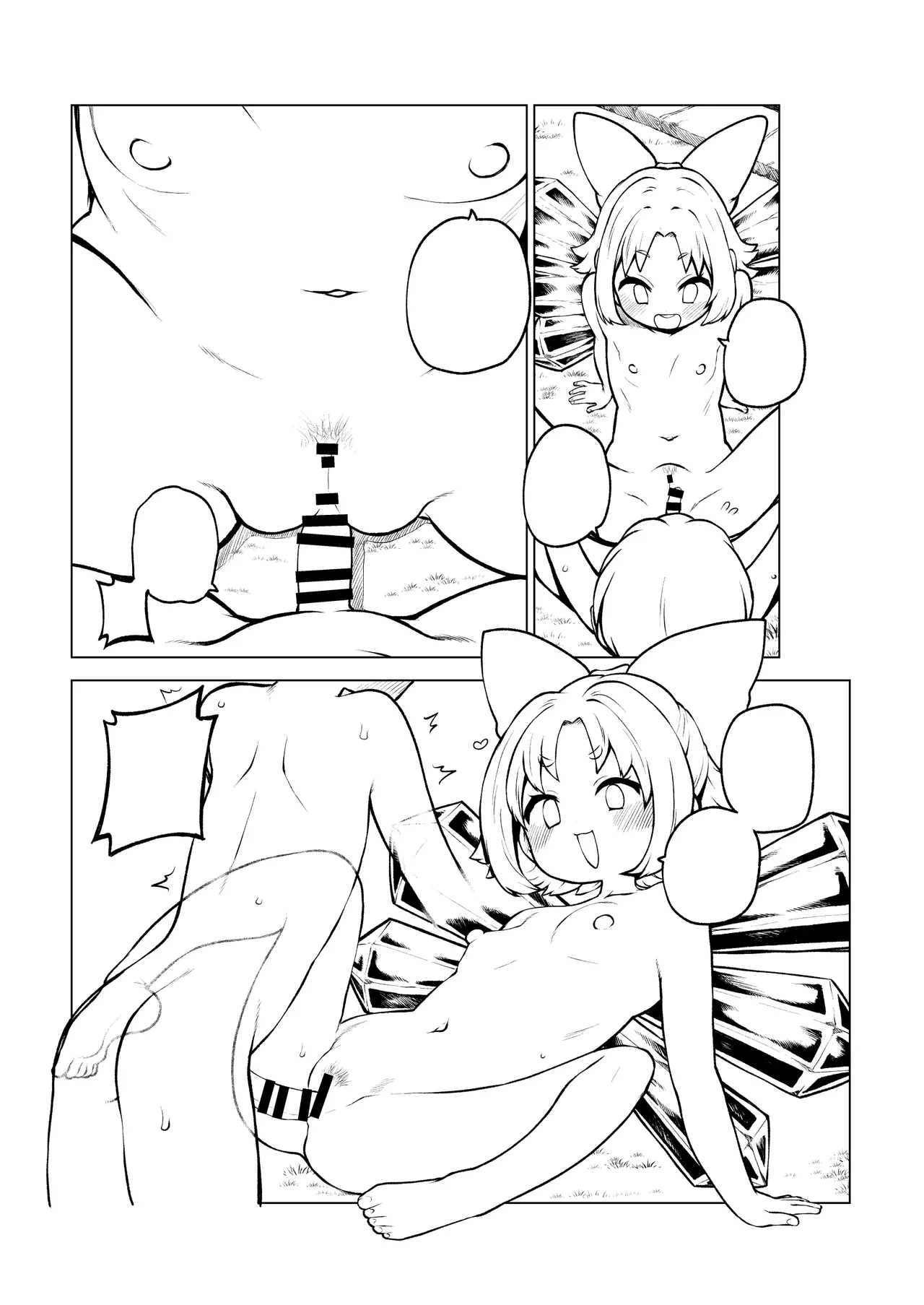 博麗神社のお祭り Page.37