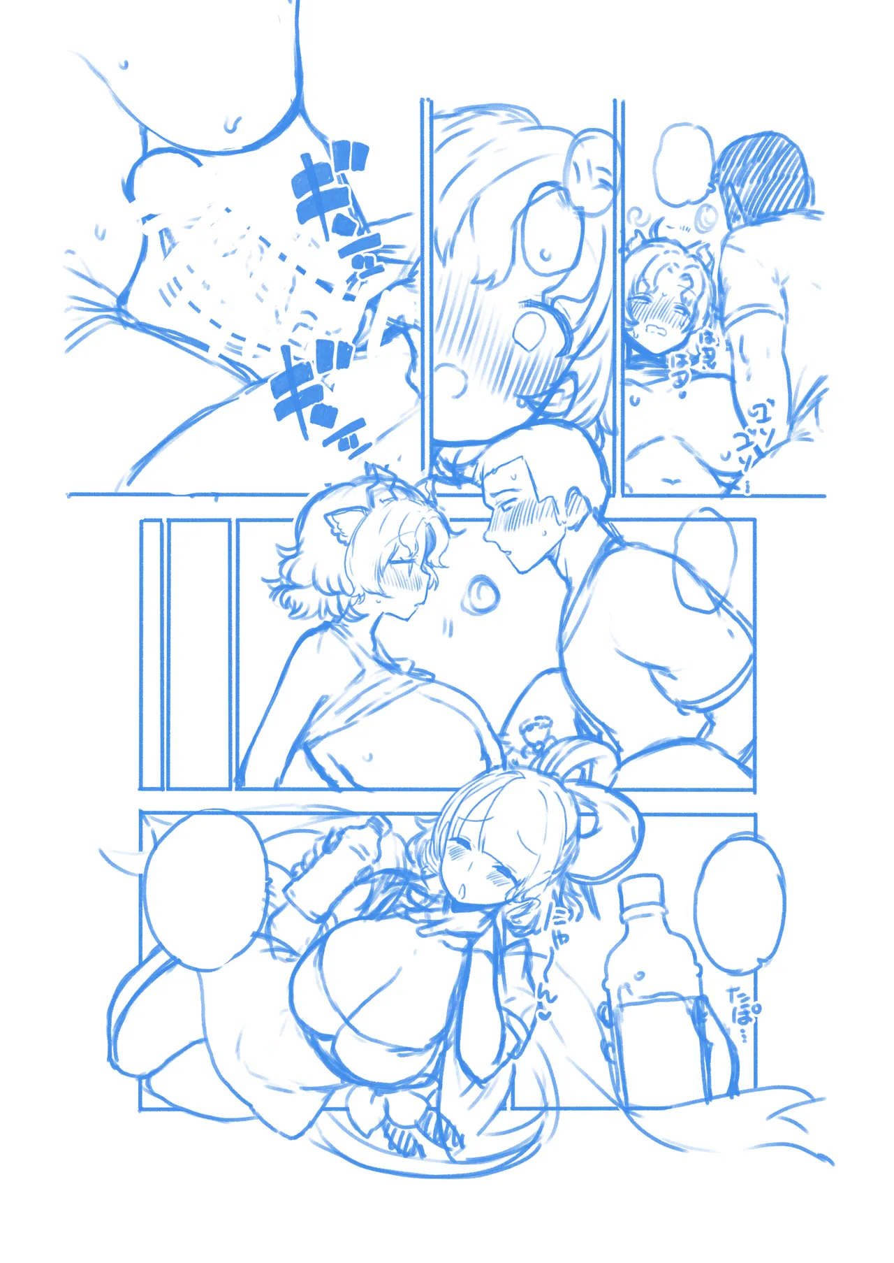 牛崎を乳搾り Page.80