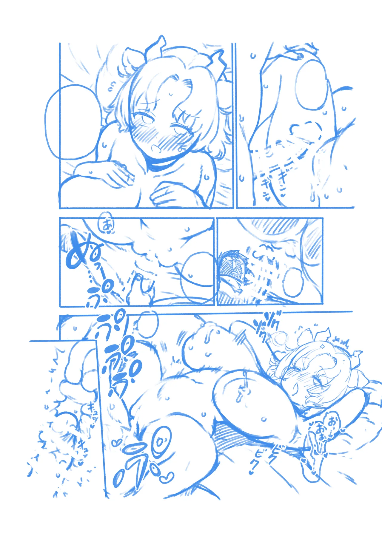 牛崎を乳搾り Page.82