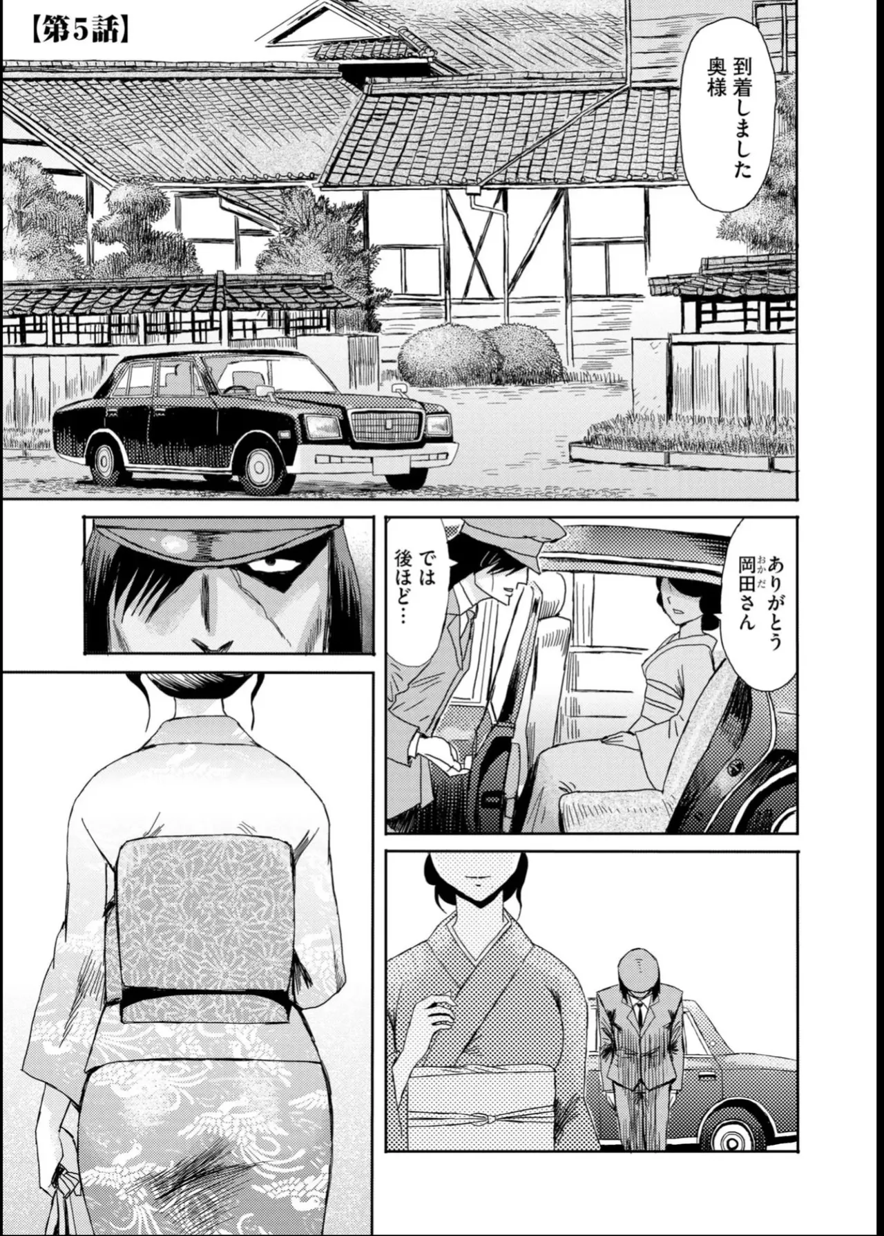 緊縛想館 ～濡れる牝母～ Page.102