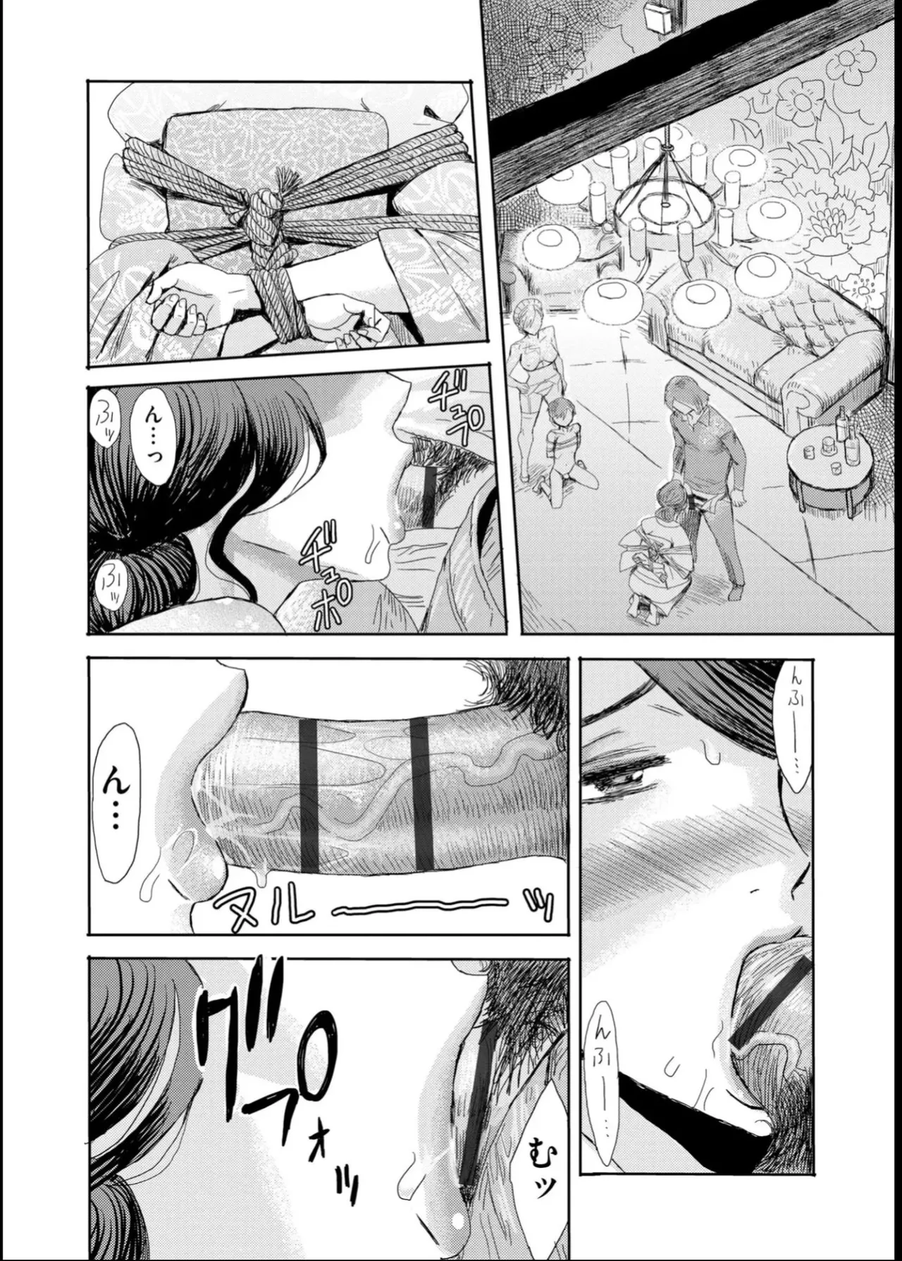 緊縛想館 ～濡れる牝母～ Page.117