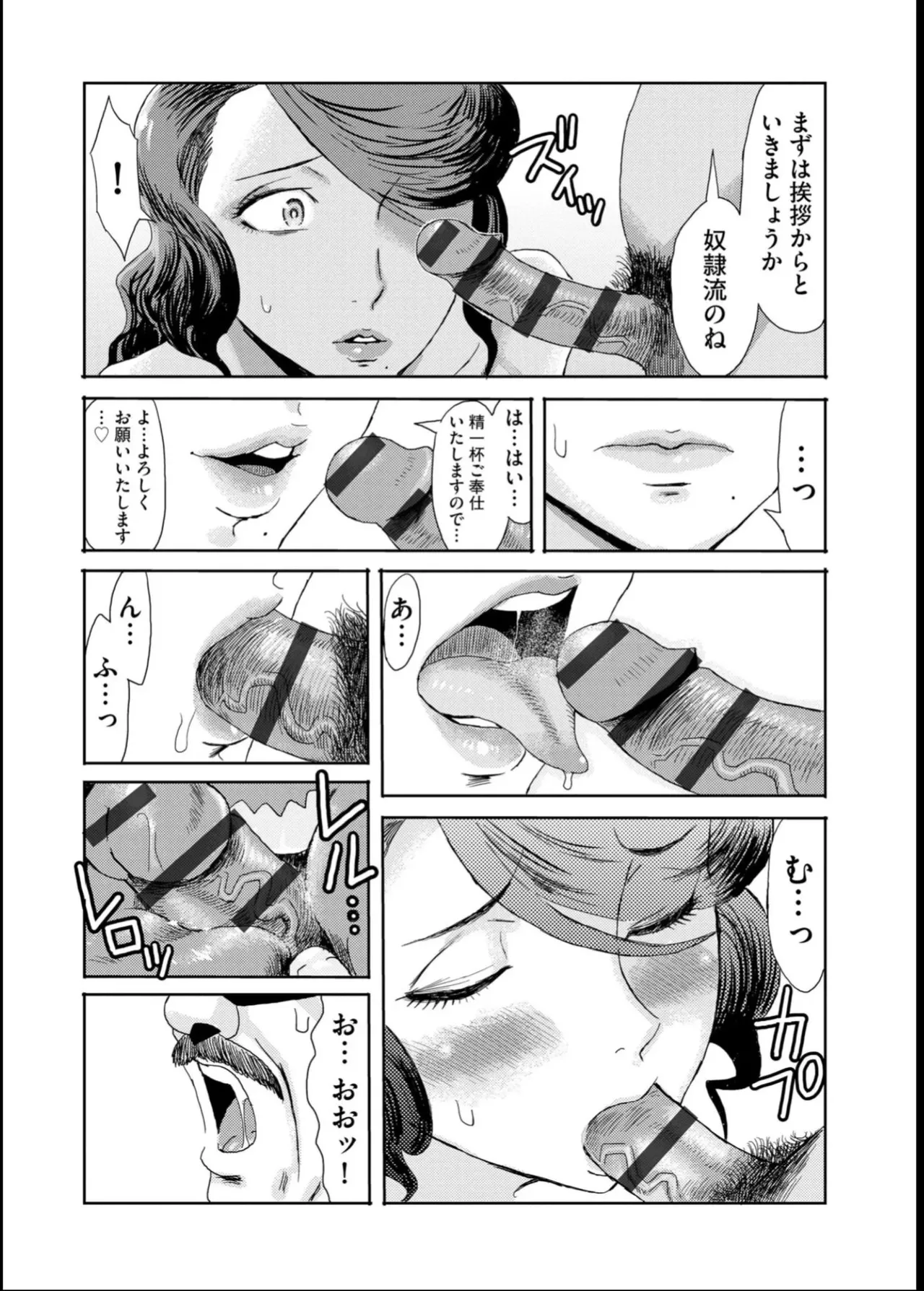 緊縛想館 ～濡れる牝母～ Page.151
