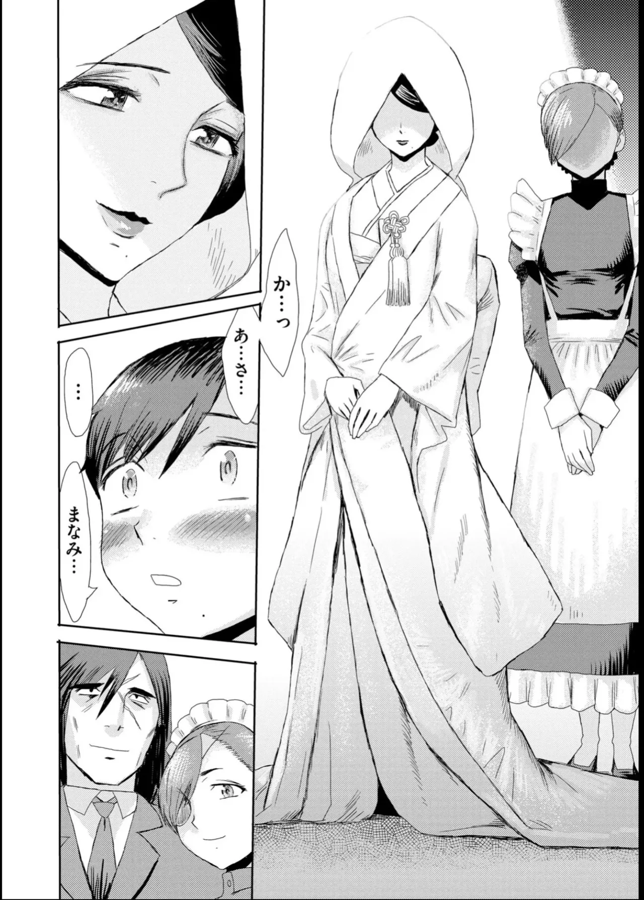 緊縛想館 ～濡れる牝母～ Page.176