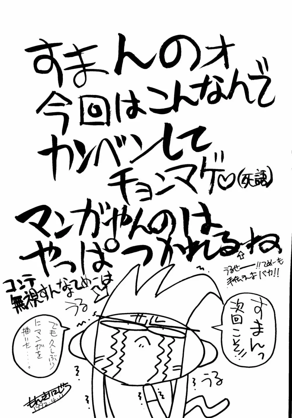 SAILOR MOON MATE vol.1 Page.16