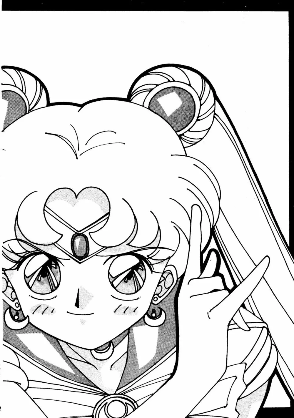 SAILOR MOON MATE vol.1 Page.23