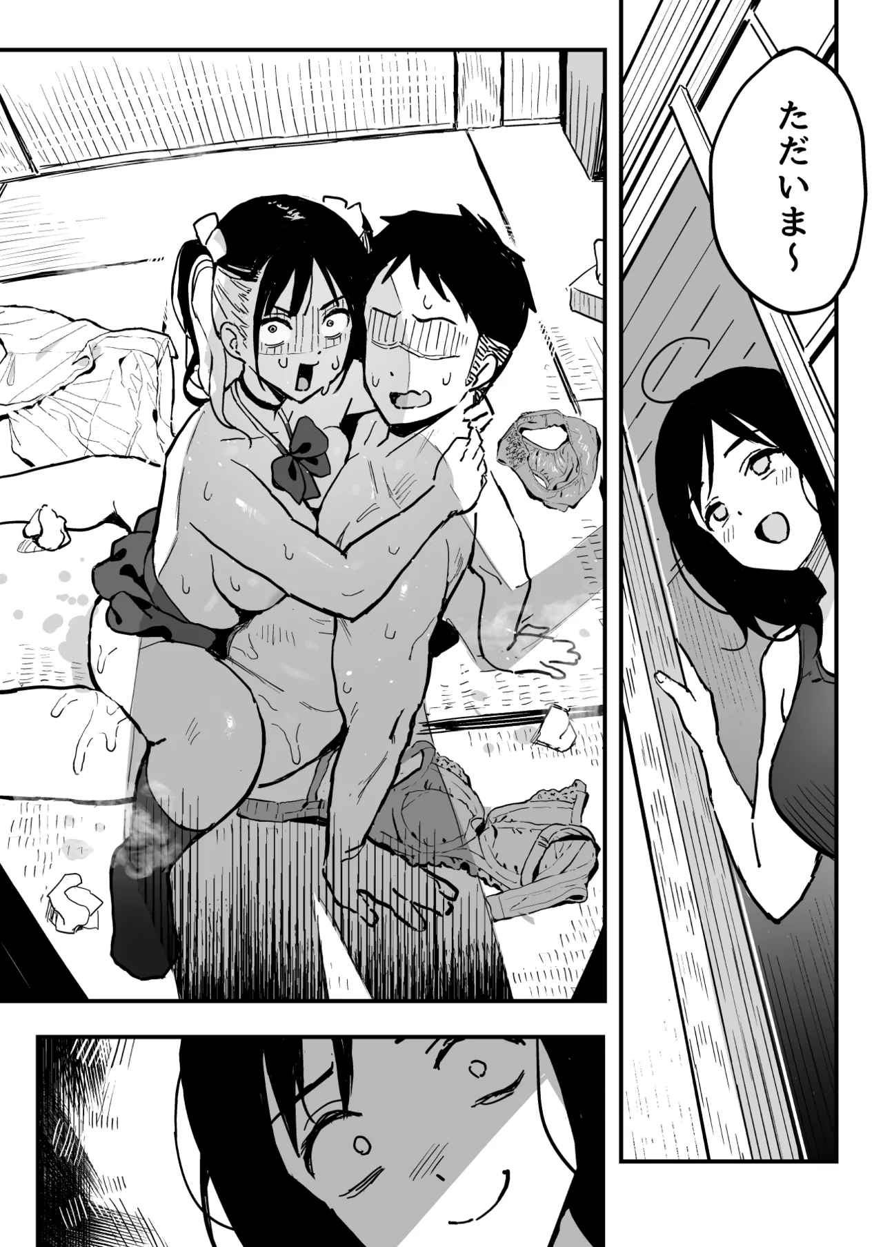 ［スルメニウム（谷口大介）］彼女の妹をセフレにした話 Page.30