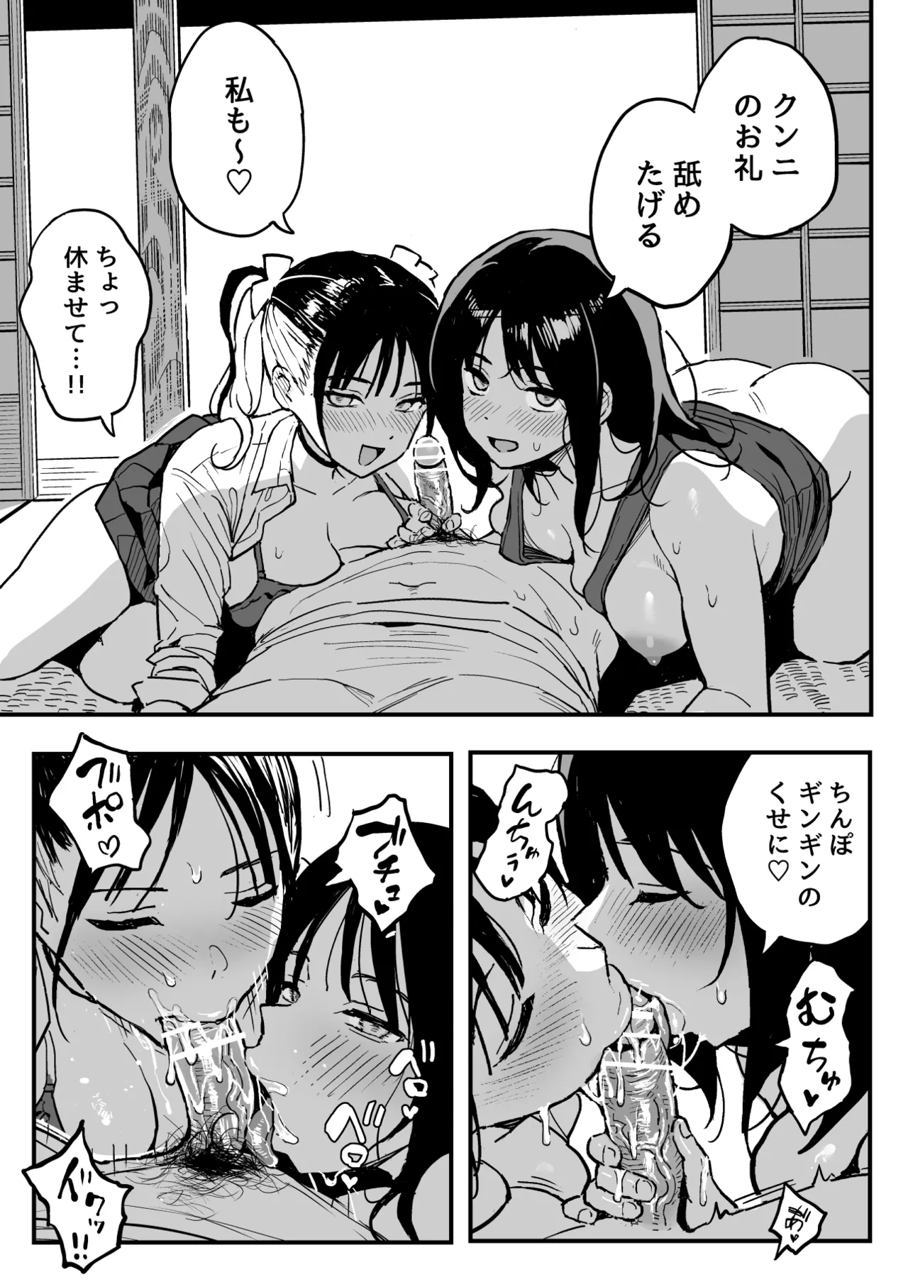 ［スルメニウム（谷口大介）］彼女の妹をセフレにした話 Page.38