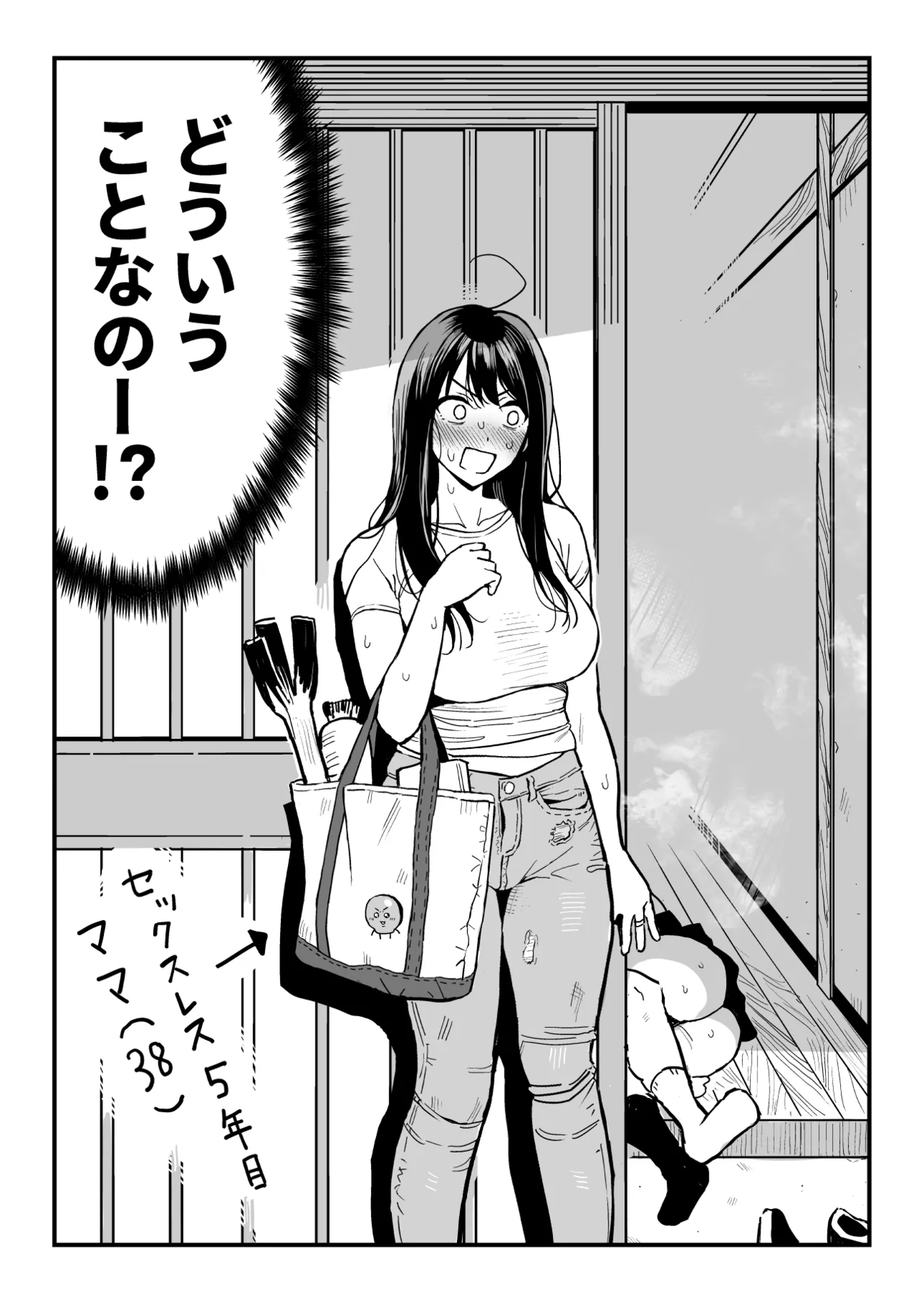 ［スルメニウム（谷口大介）］彼女の妹をセフレにした話 Page.54