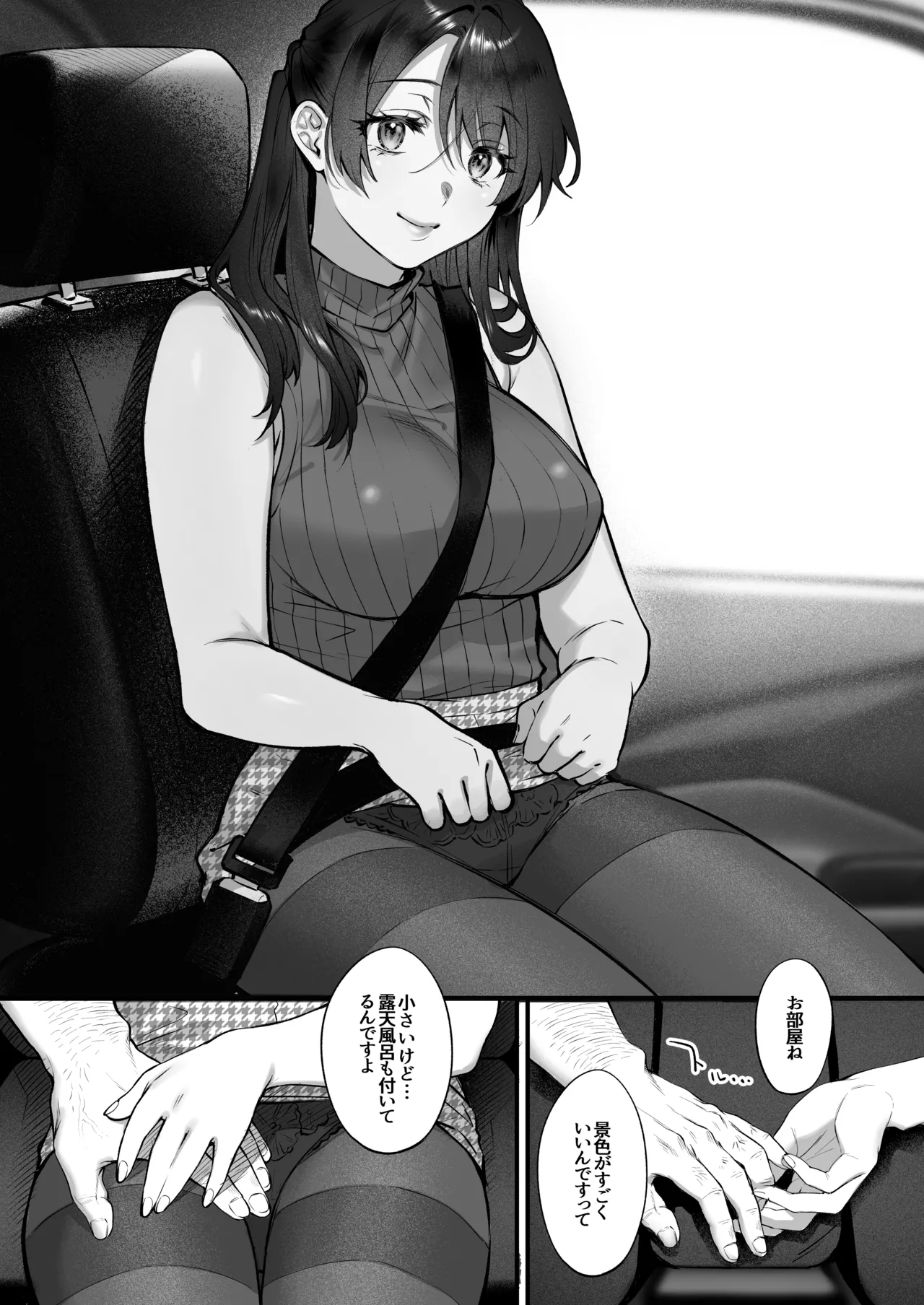 叱って許して頭を撫でて〜爆乳清楚な介護士がおじさん大好きな理由〜 Page.12