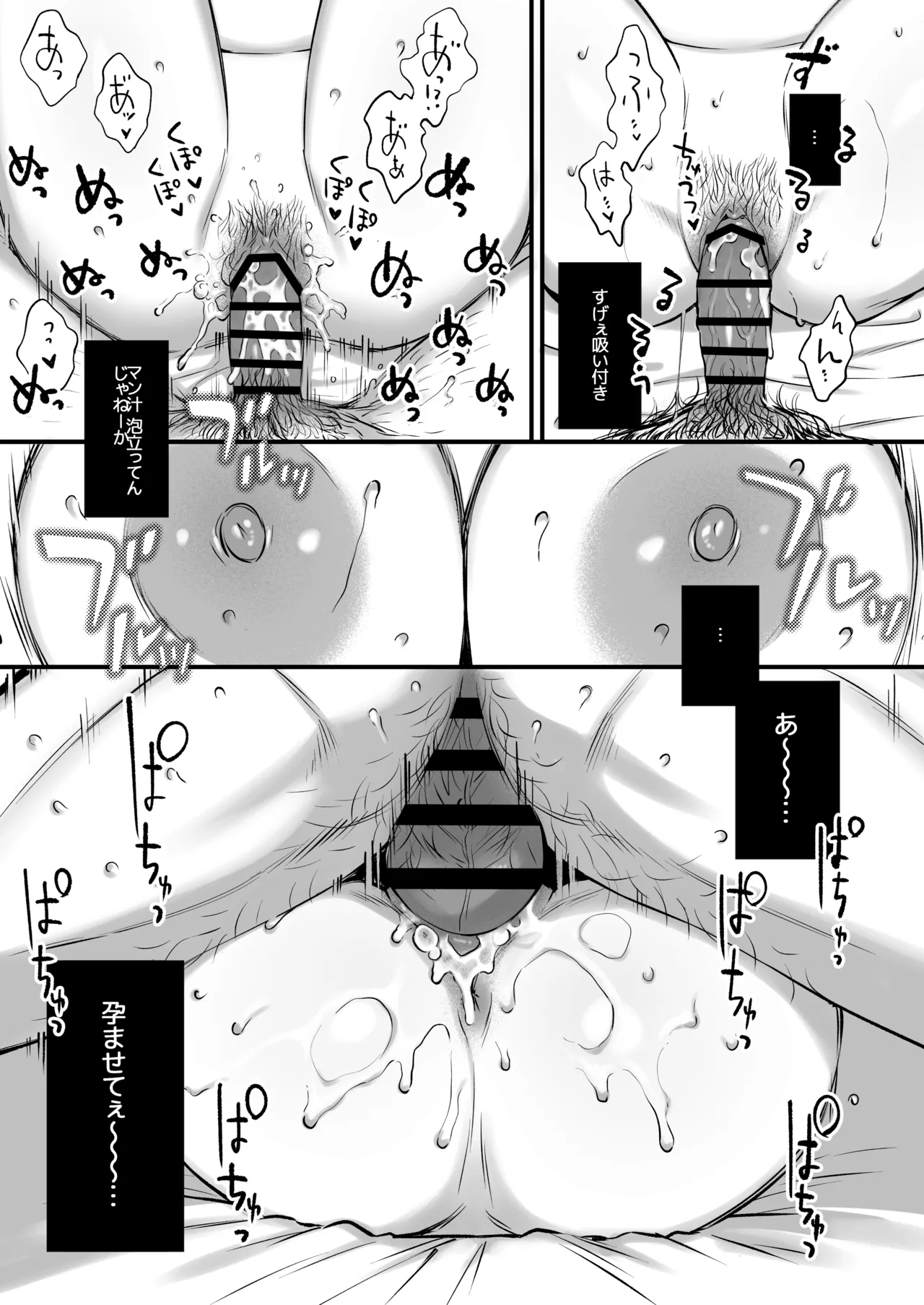 叱って許して頭を撫でて〜爆乳清楚な介護士がおじさん大好きな理由〜 Page.56