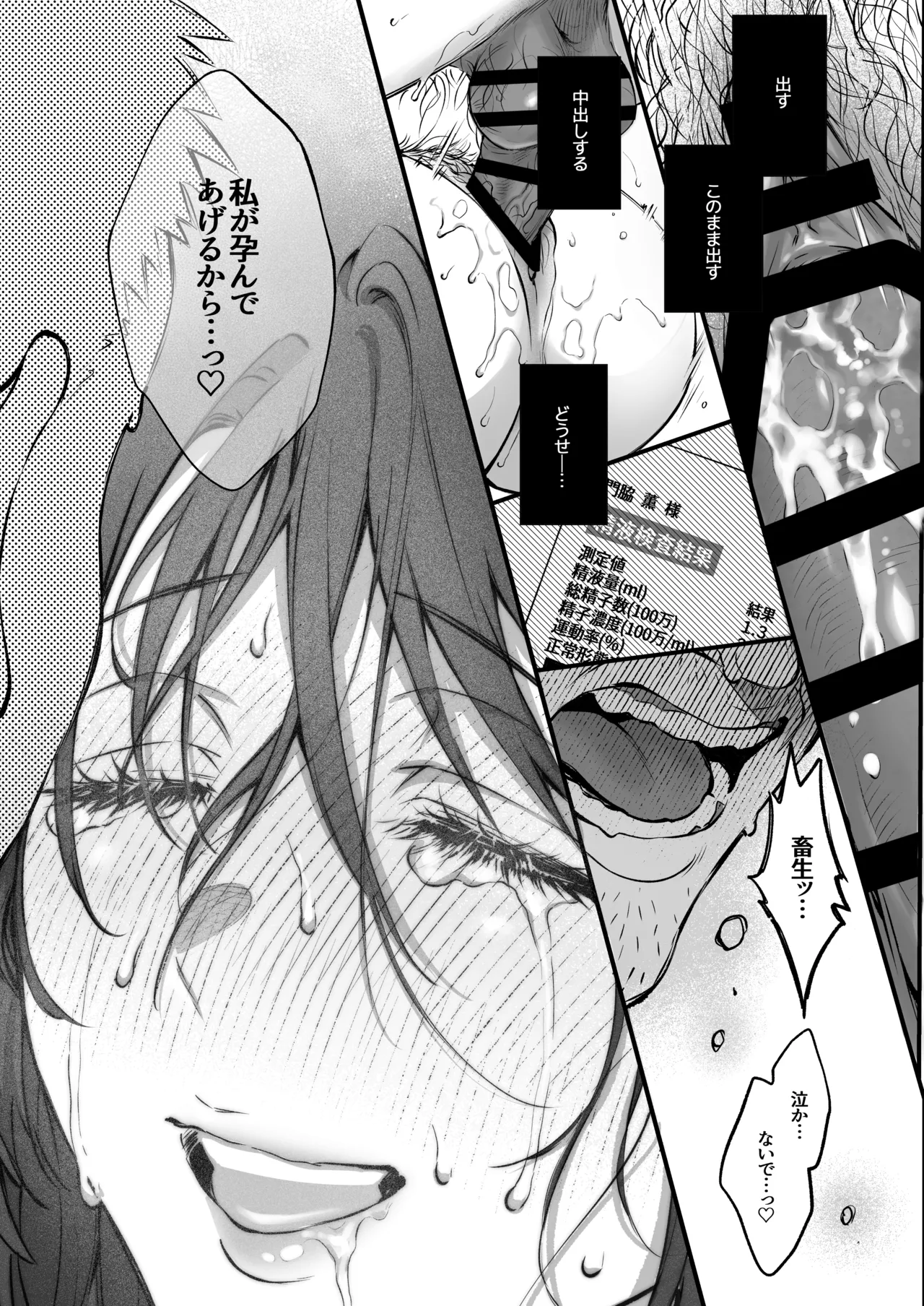 叱って許して頭を撫でて〜爆乳清楚な介護士がおじさん大好きな理由〜 Page.58