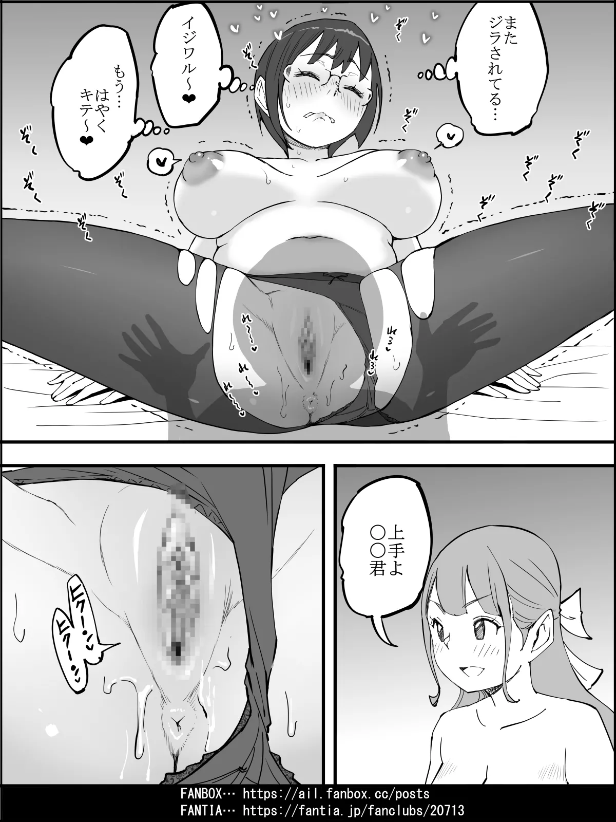 僕にハーレムセフレができた理由4 Page.130