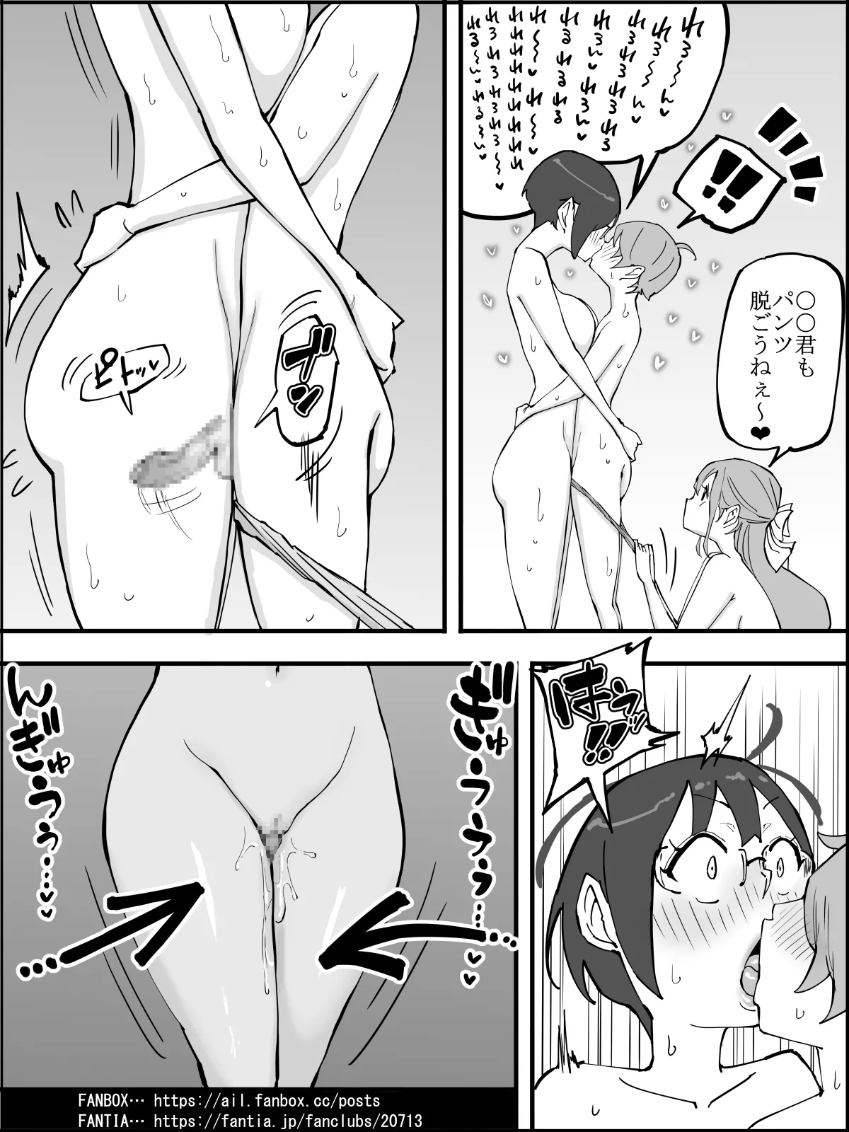 僕にハーレムセフレができた理由4 Page.137