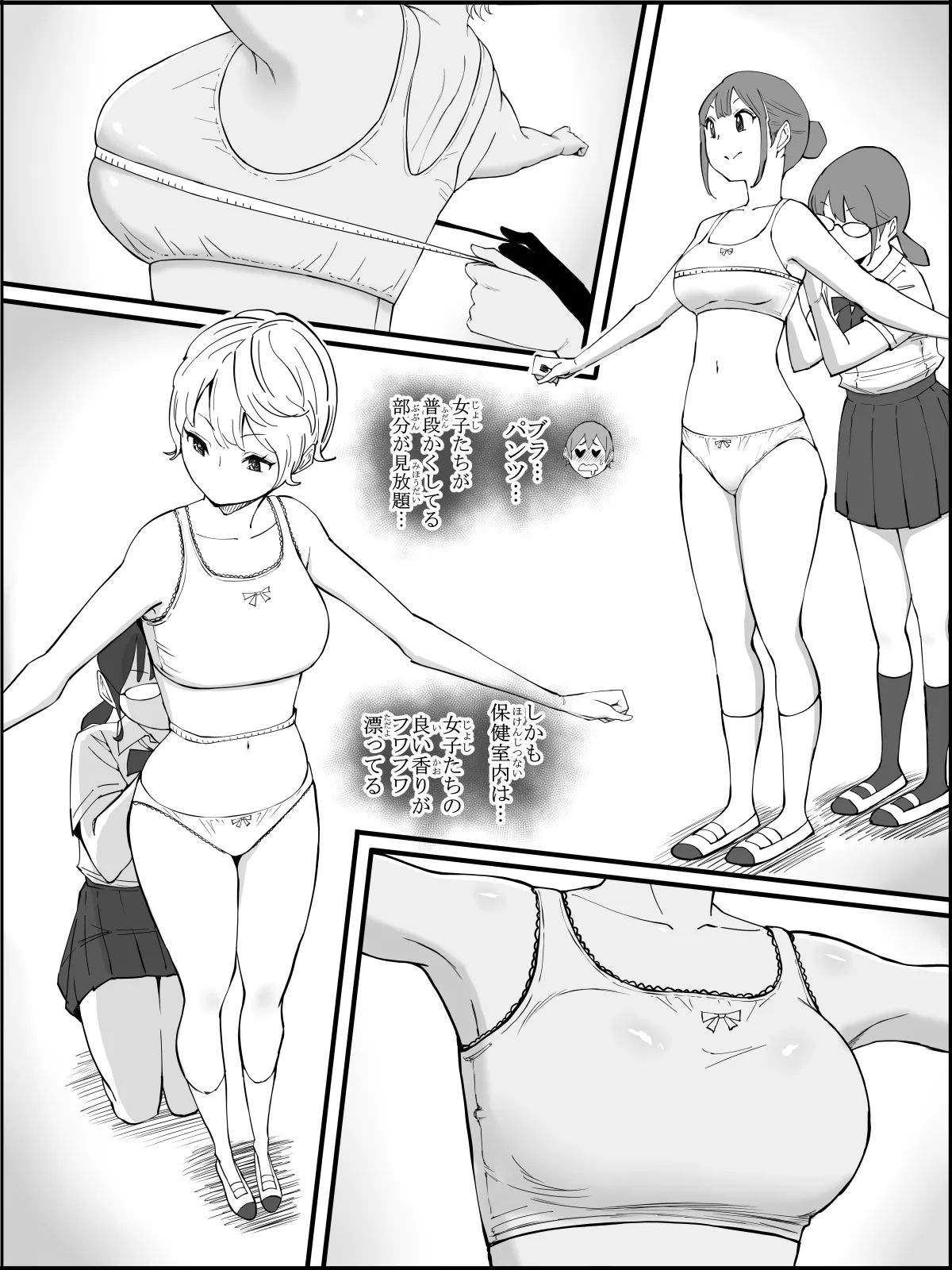 僕にハーレムセフレができた理由4 Page.35
