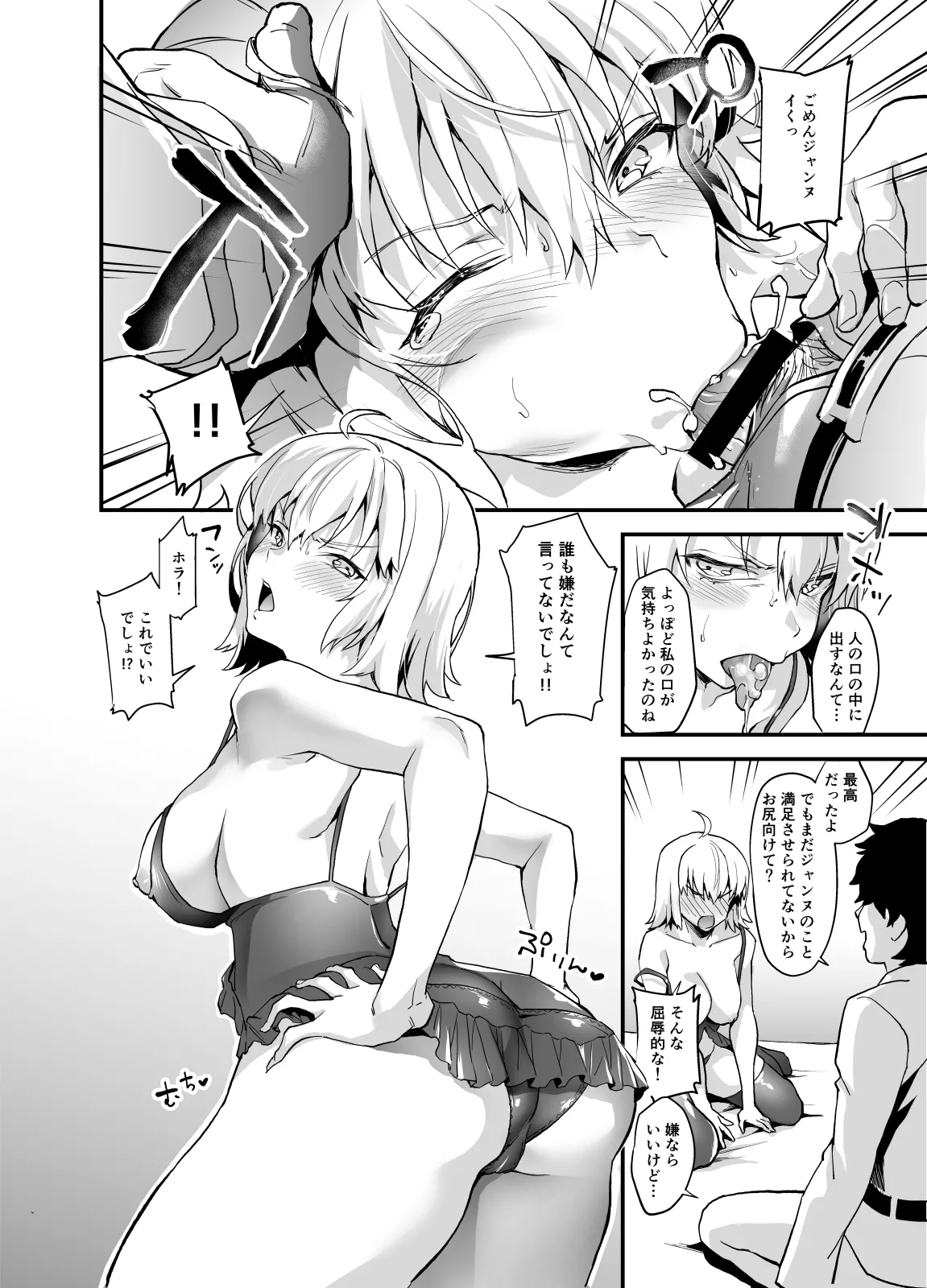 サゲジョー総集編 Page.190