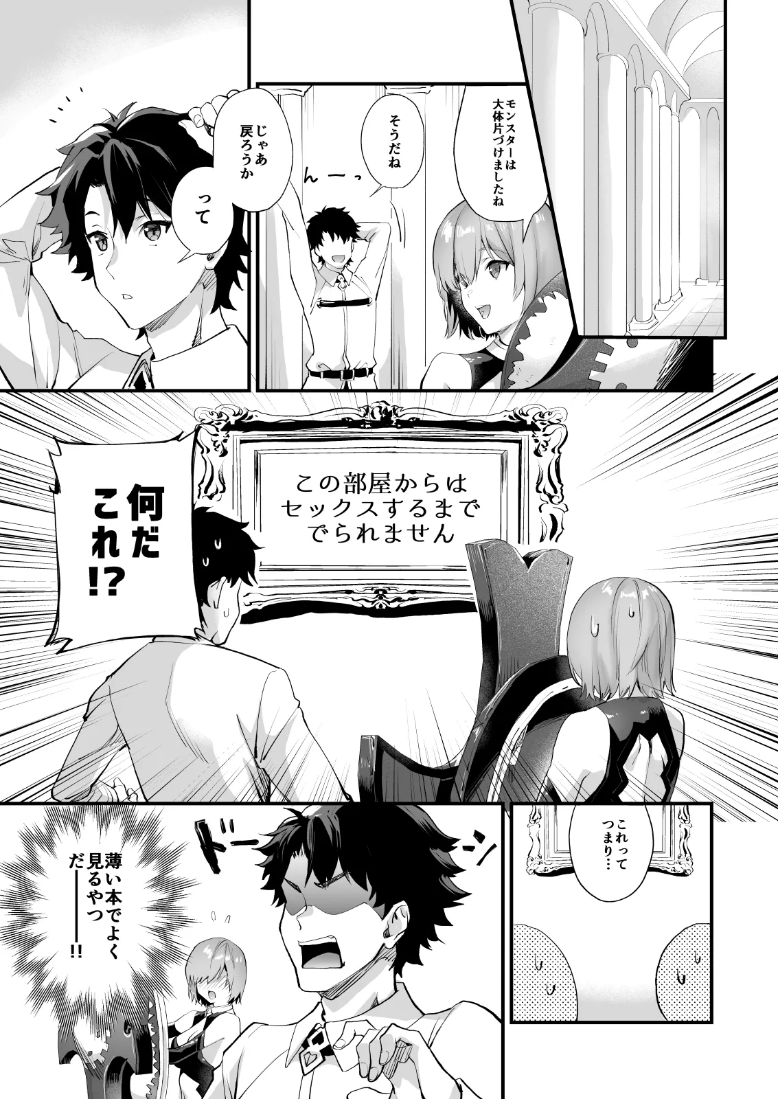 サゲジョー総集編 Page.235