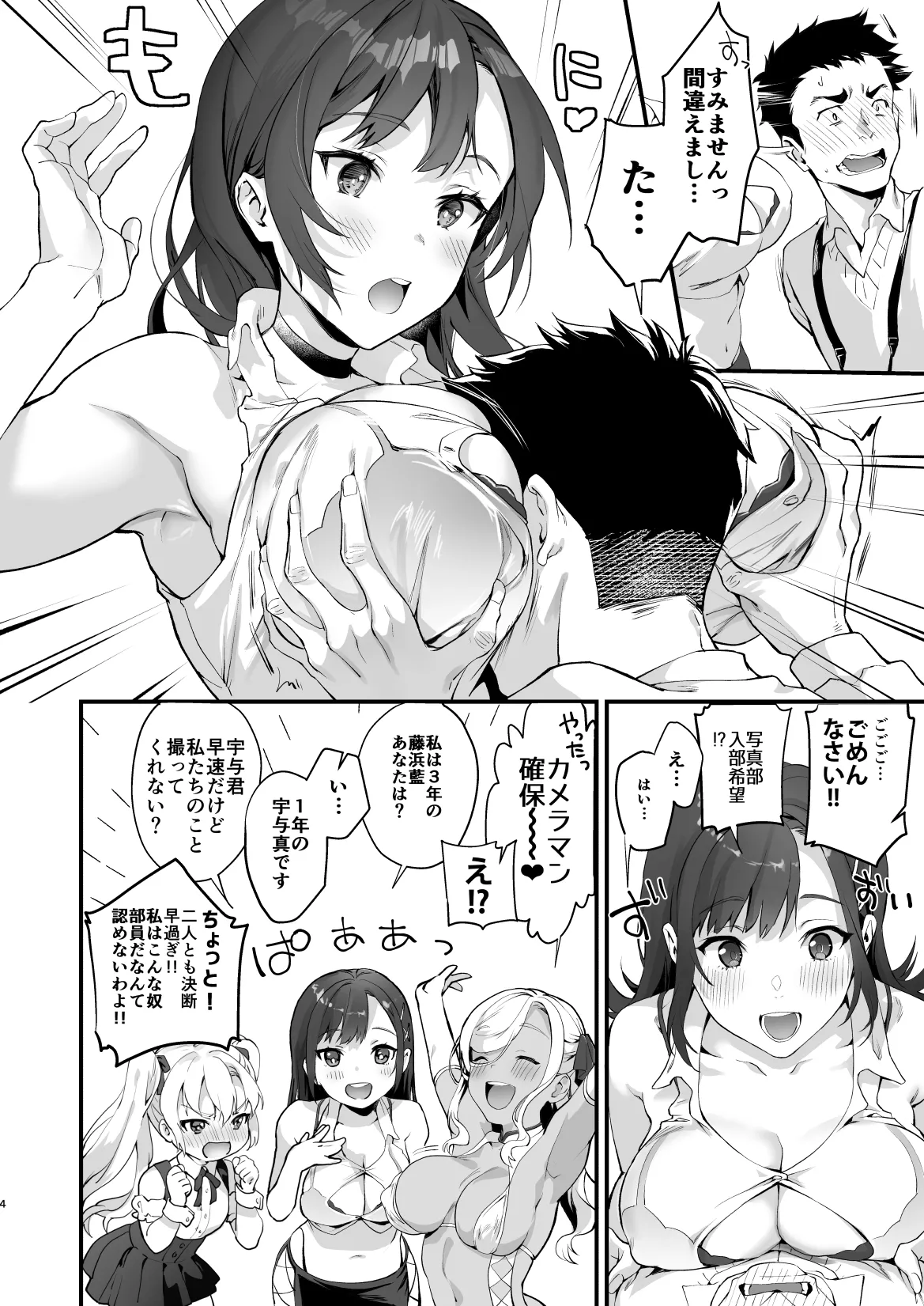 サゲジョー総集編 Page.261