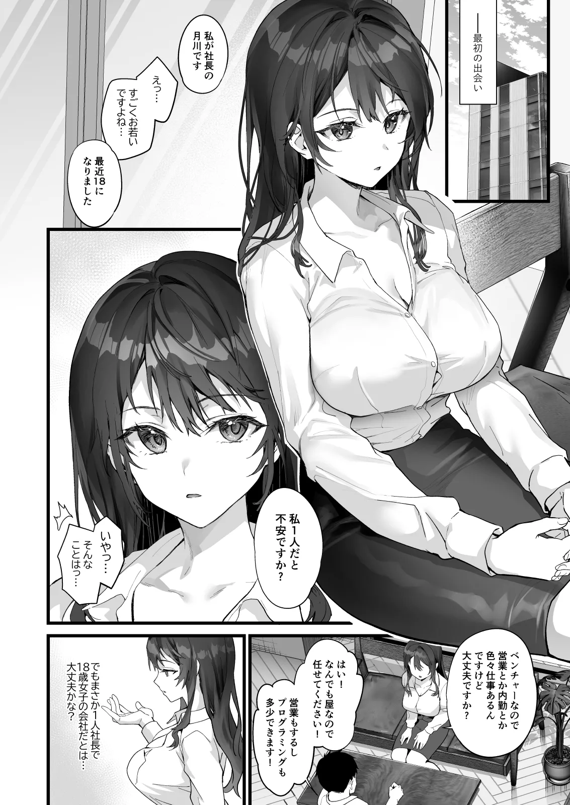 サゲジョー総集編 Page.405
