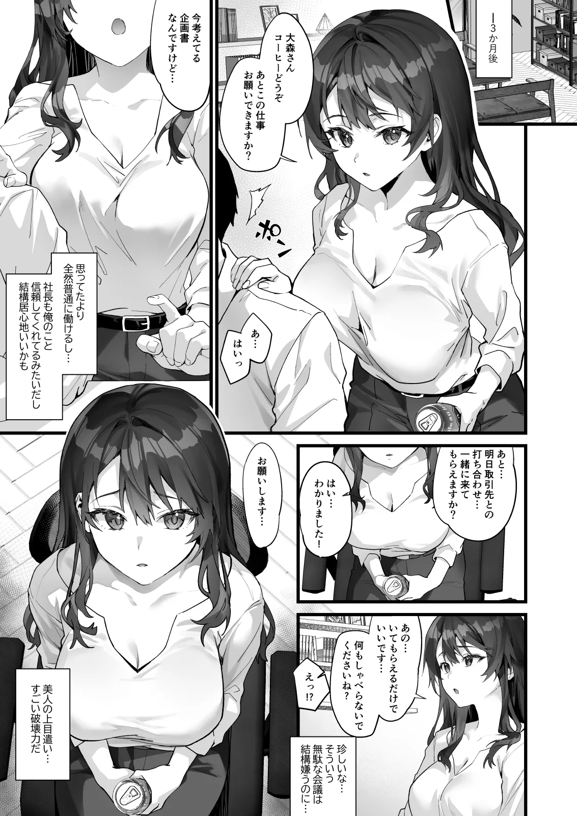 サゲジョー総集編 Page.406