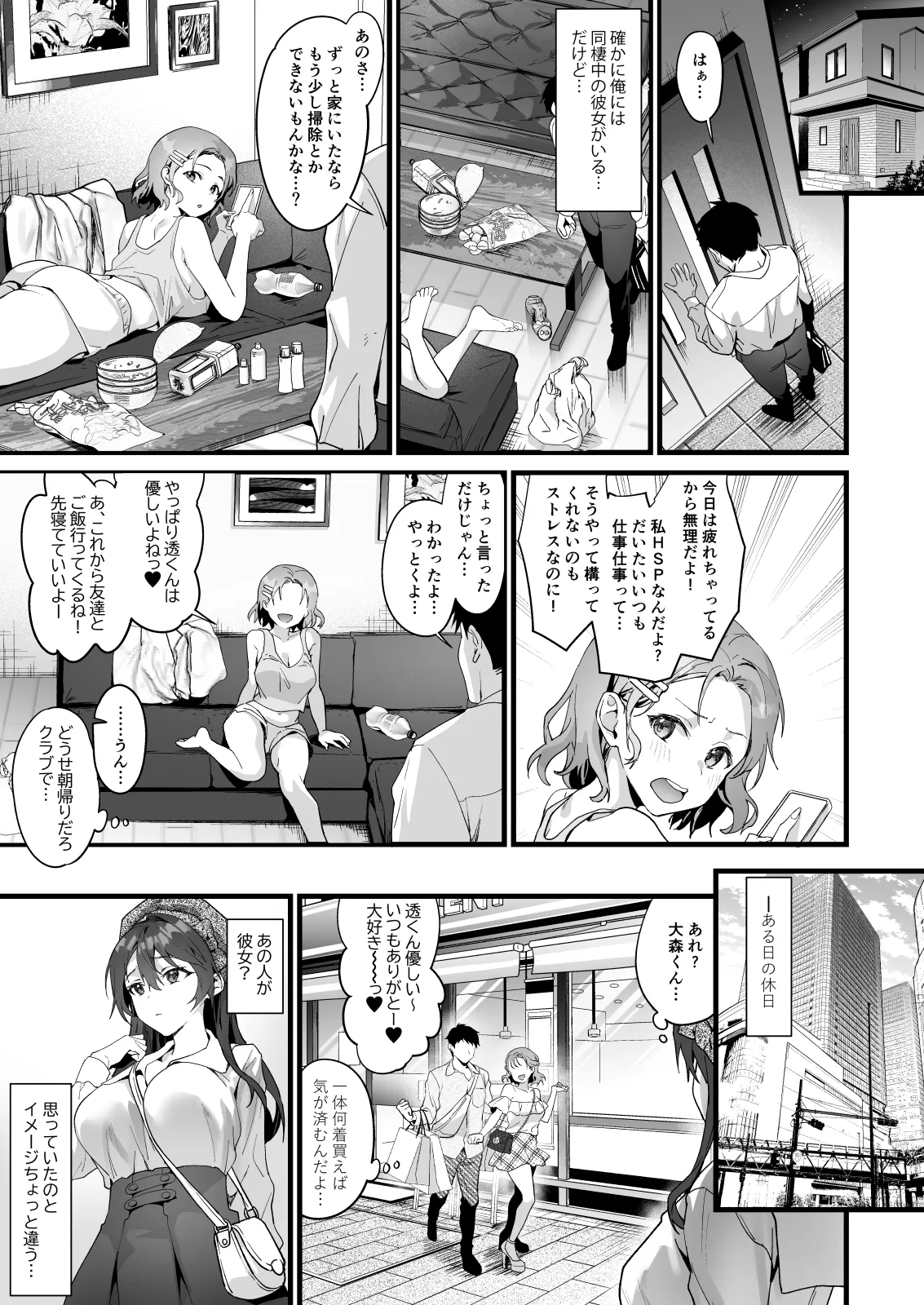 サゲジョー総集編 Page.416
