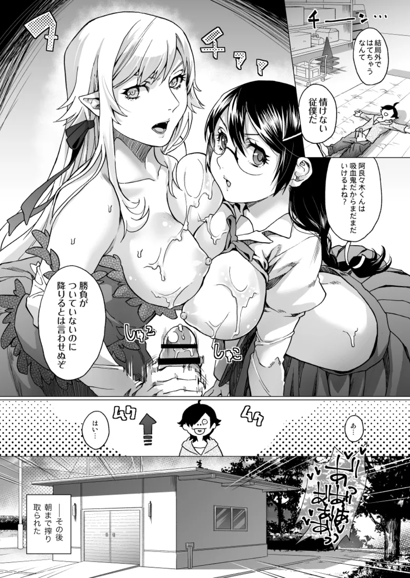 サゲジョー総集編 Page.49